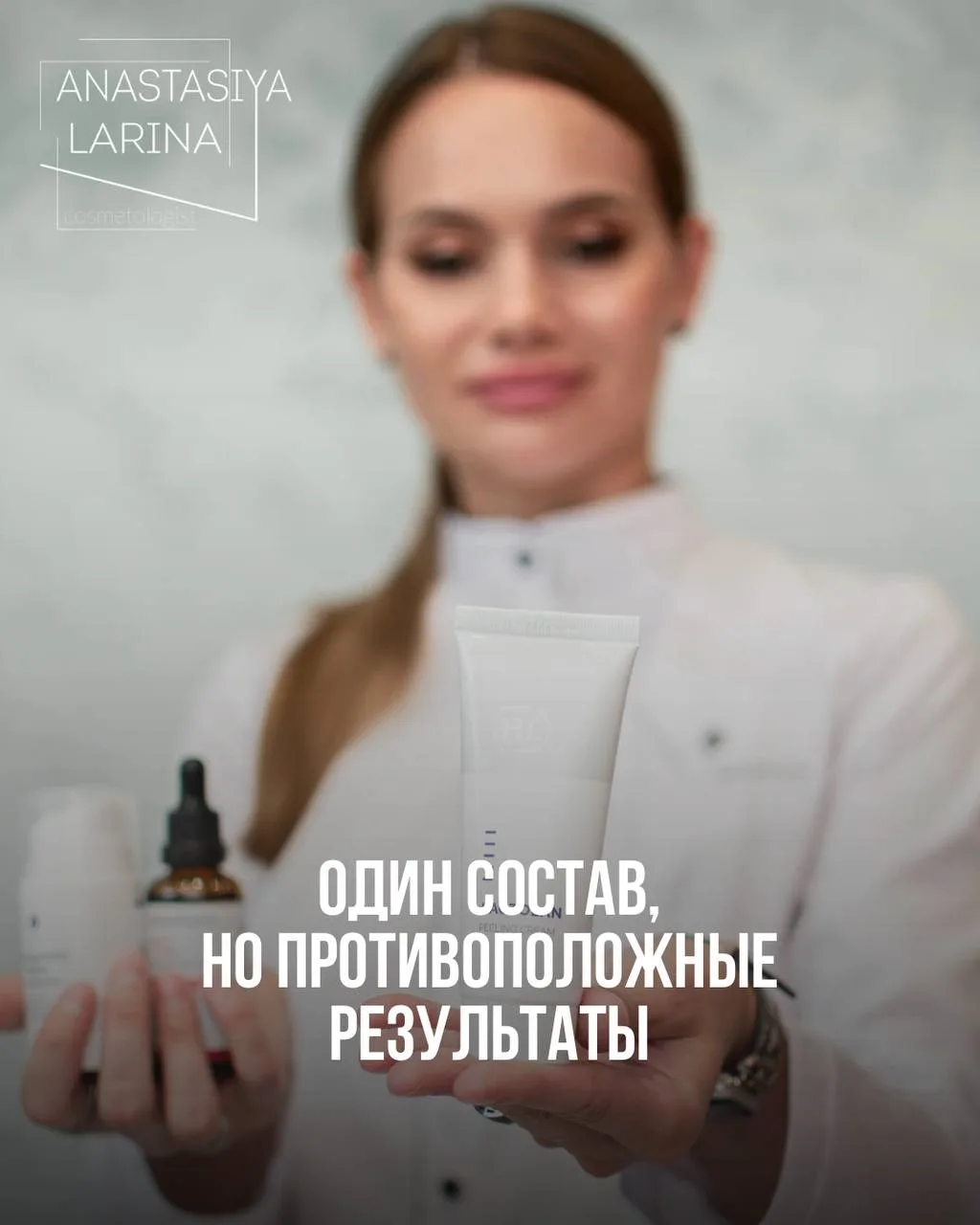 Разбор кейса: Почему один состав дал разные результаты? 💡