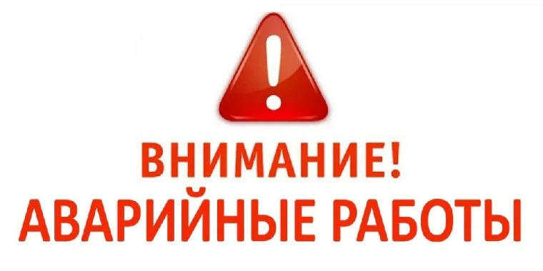 МУП "ЖКХ Лысковского района" сообщает о временном отключении холодной воды.🛠

💧Сегодня, 15 июля, с