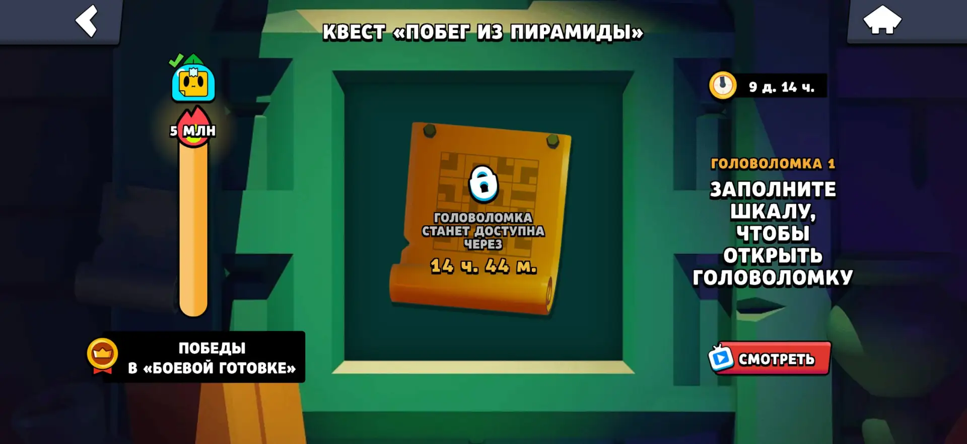 ⚡️ Первая цель добита

Игроки добили первую цель в событии «Побег из пирамиды». Завтра откроется гол