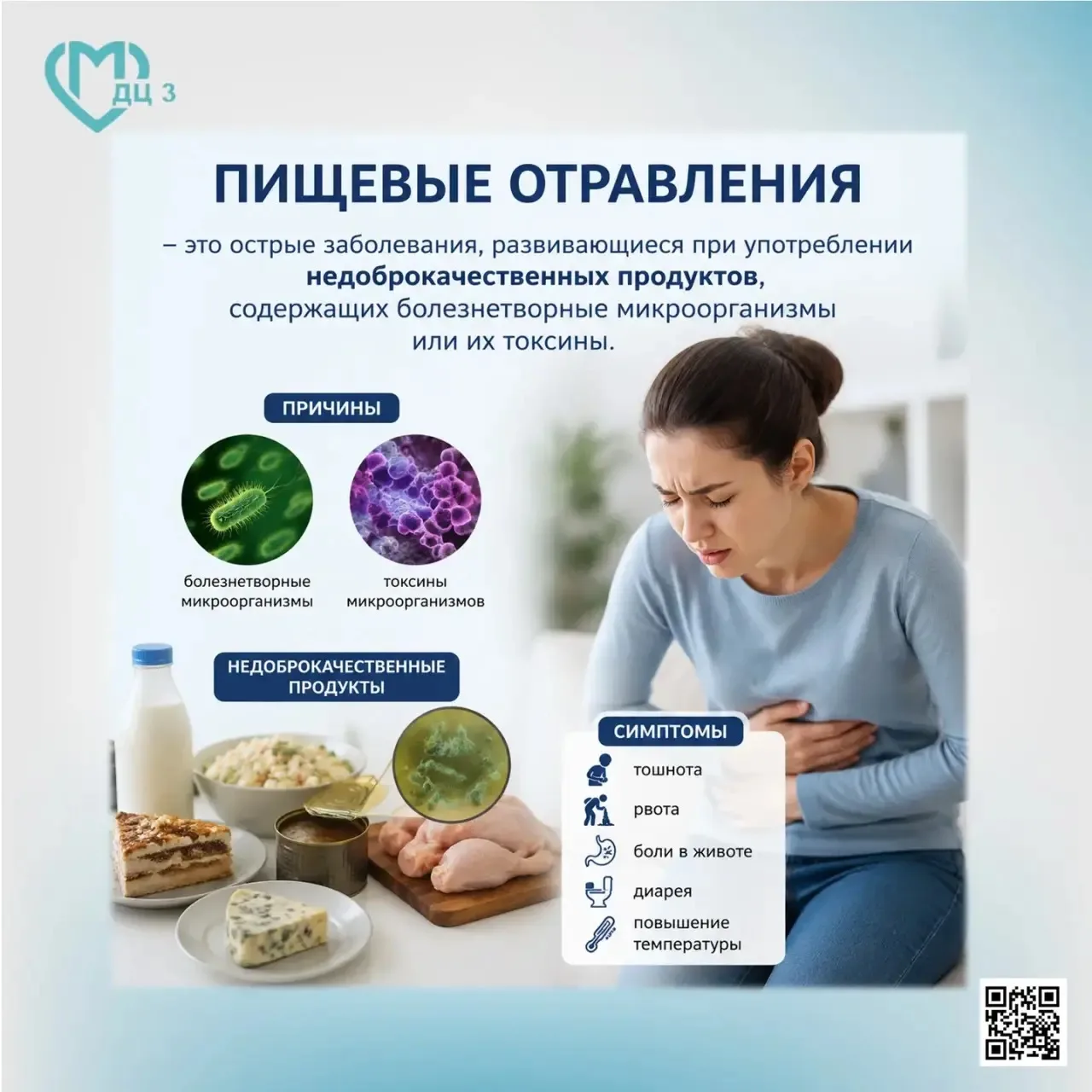 Для профилактики пищевых отравлений рекомендуется: