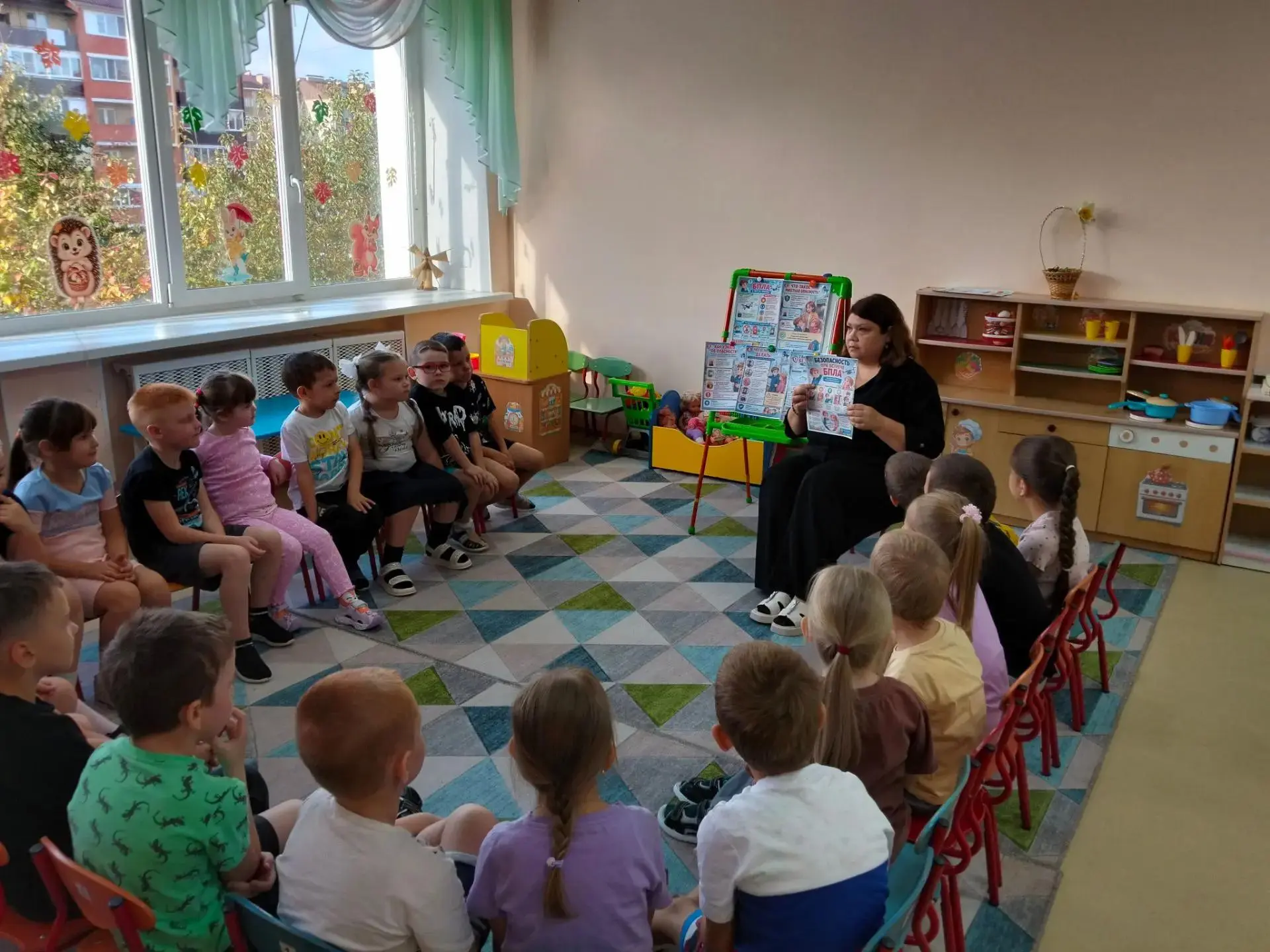 «Безопасность»