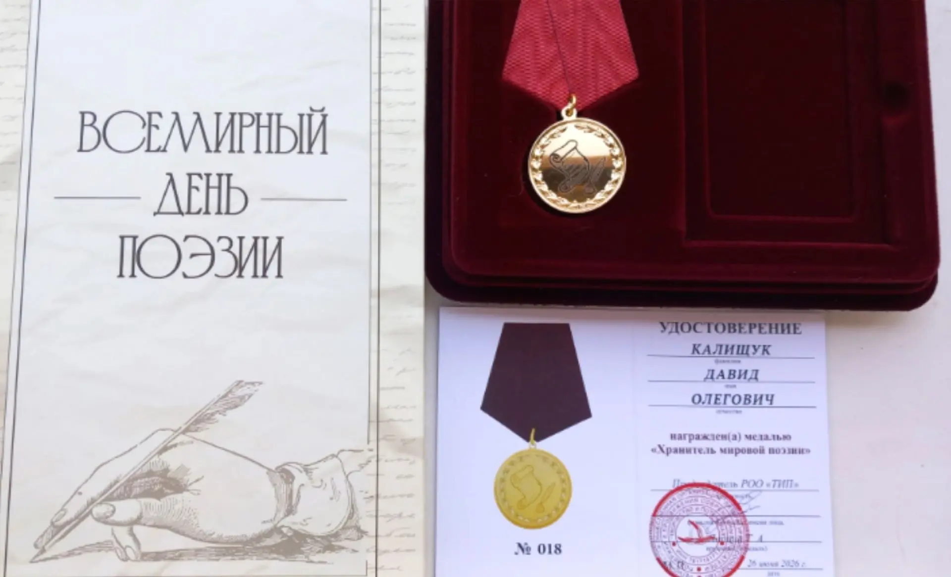 🏆Юный сочинец среди победителей международных конкурсов