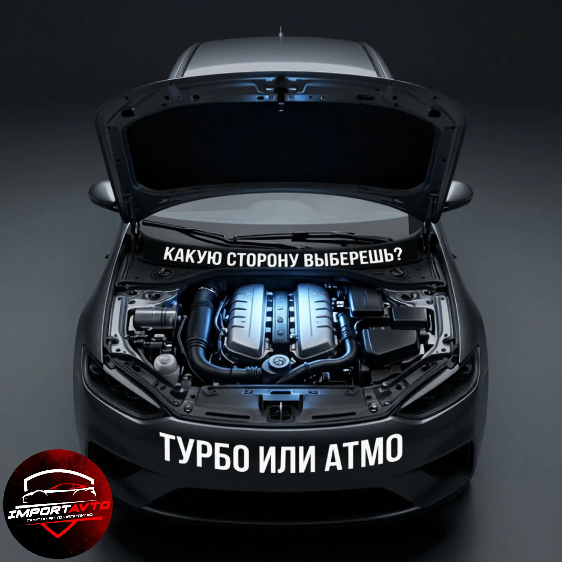 ПОЧЕМУ СЕЙЧАС МНОГИМ ВЫГОДНЕЕ АТМОСФЕРНЫЕ ДВИГАТЕЛИ? ⛽️

Кратко: турбомоторы круты по мощности и эко