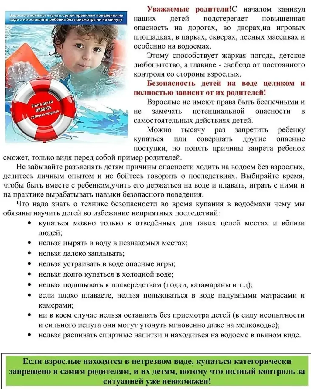 УВАЖАЕМЫЕ  ЖИТЕЛИ  ТИТОВСКОГО  СЕЛЬСКОГО  ПОСЕЛЕНИЯ