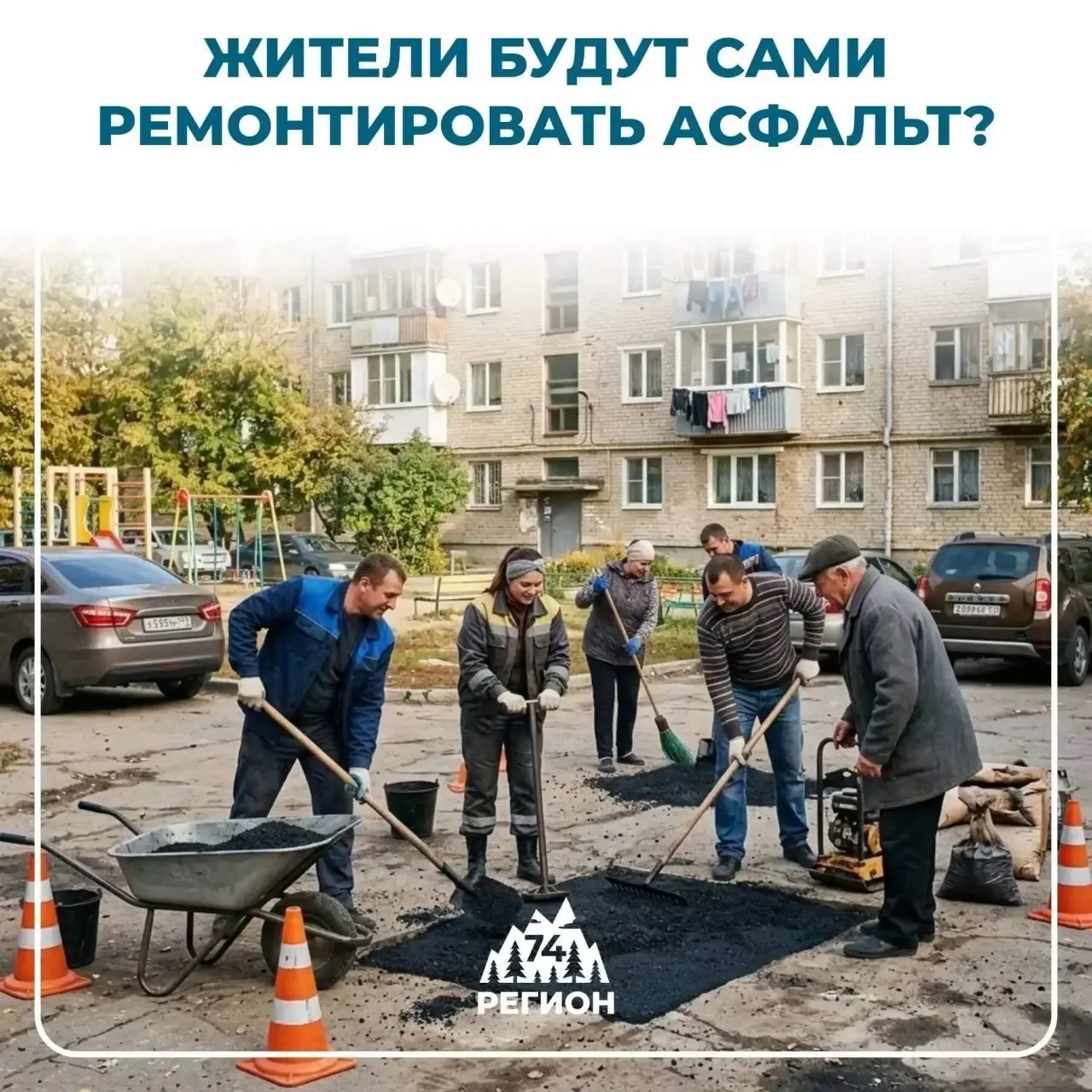 🔴🔵За ремонт асфальта своими руками больше не будут штрафовать

В Госдуму внесли законопроект, кото