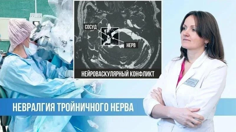 ✅ 7 октября - Международный день невралгии тройничного нерва
