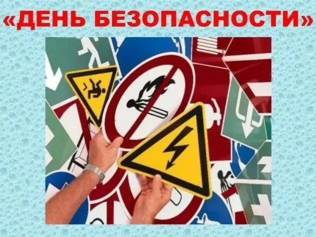 День безопасности в летнем оздоровительном лагере "Гайдаровец"

В этот день для воспитанников лагеря