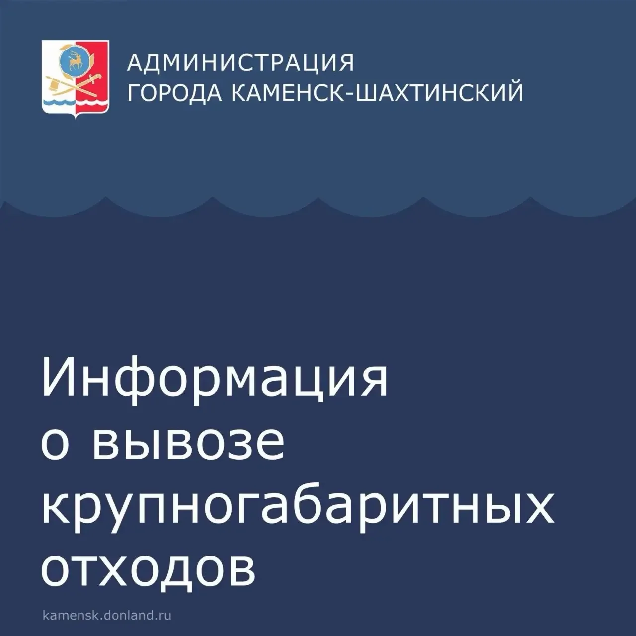 📌Уважаемые каменчане!