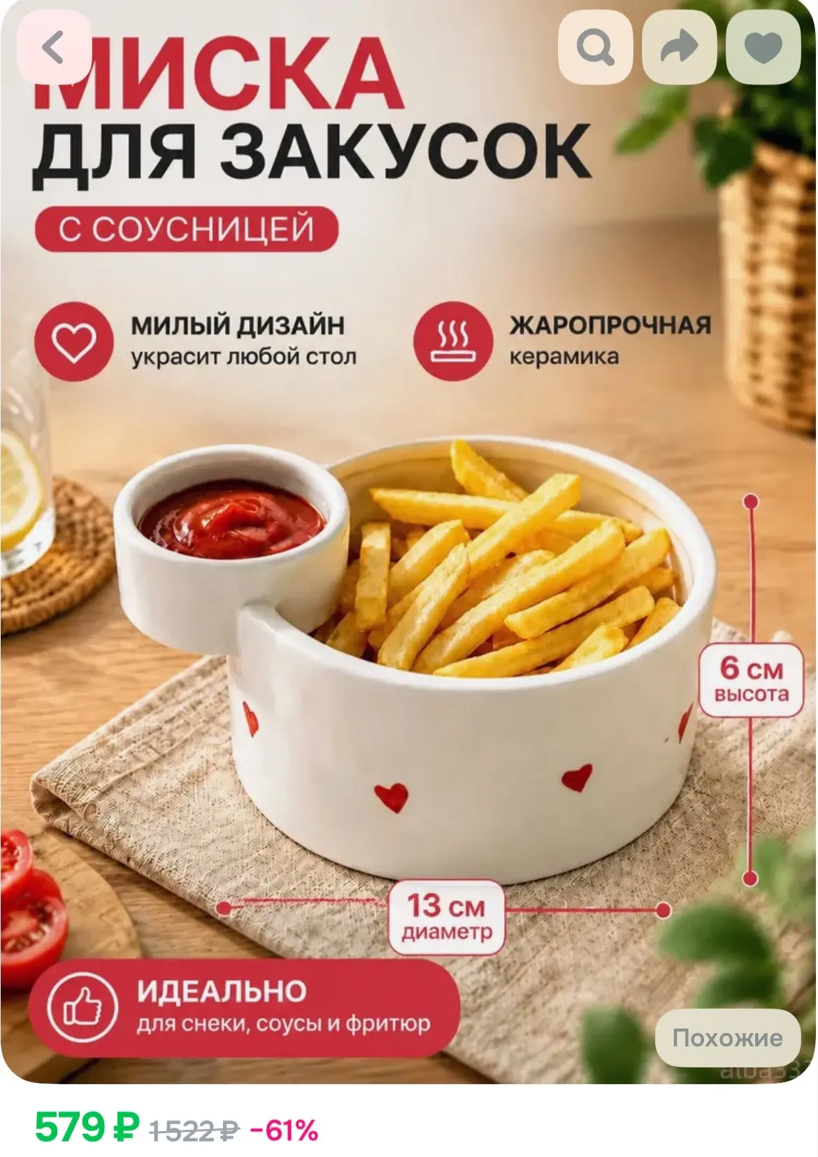 Тарелка глубокая 13 см 1 шт белый