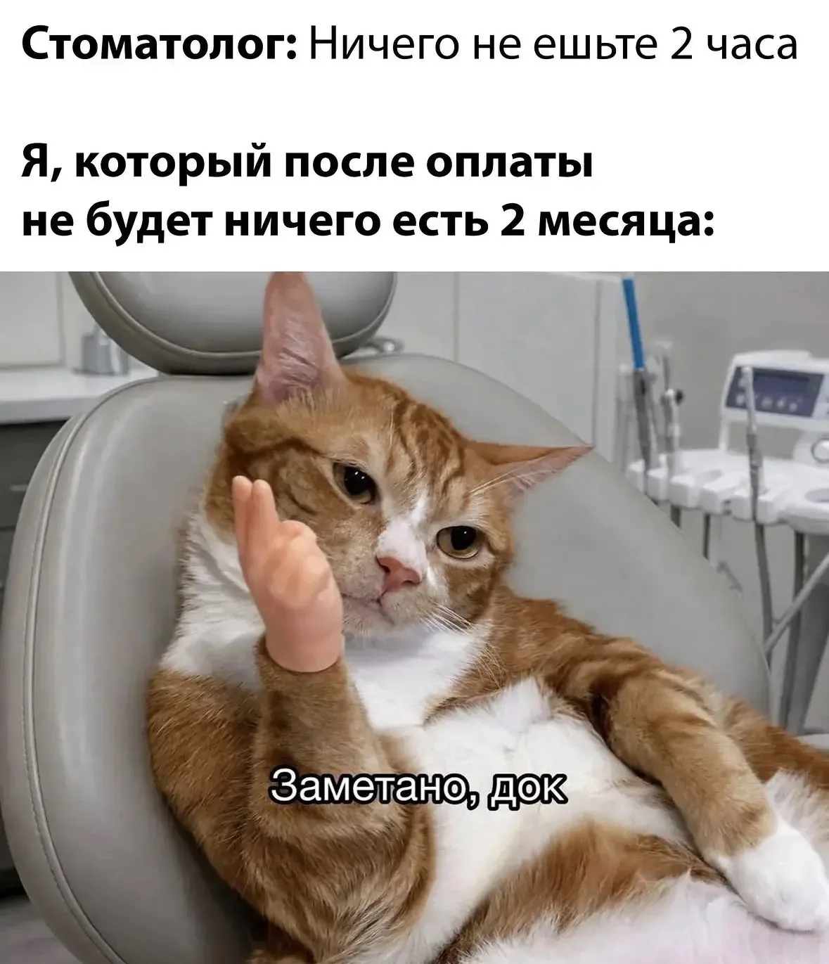 Как скажете