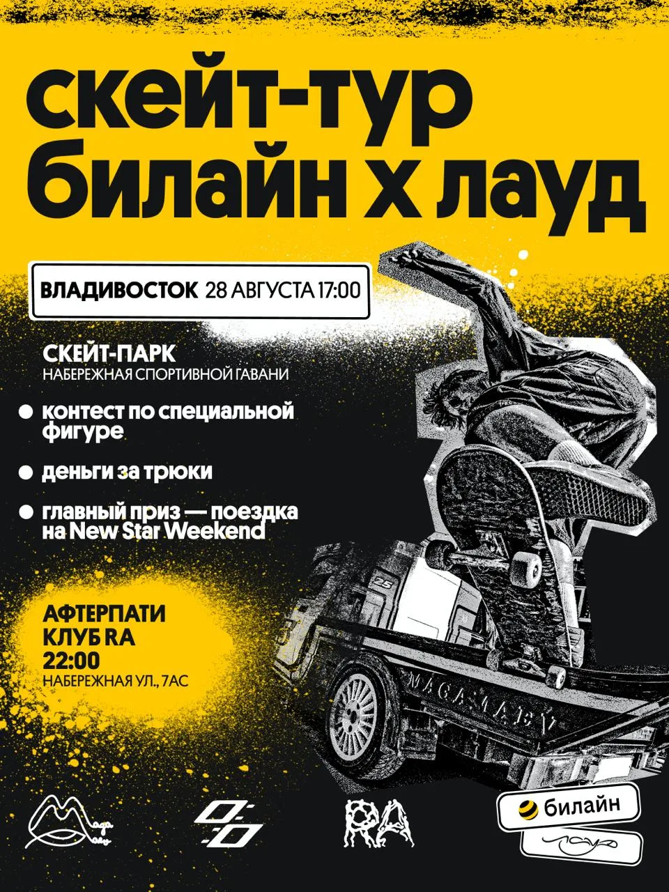 Хей, Владивосток, держи краба 🖐