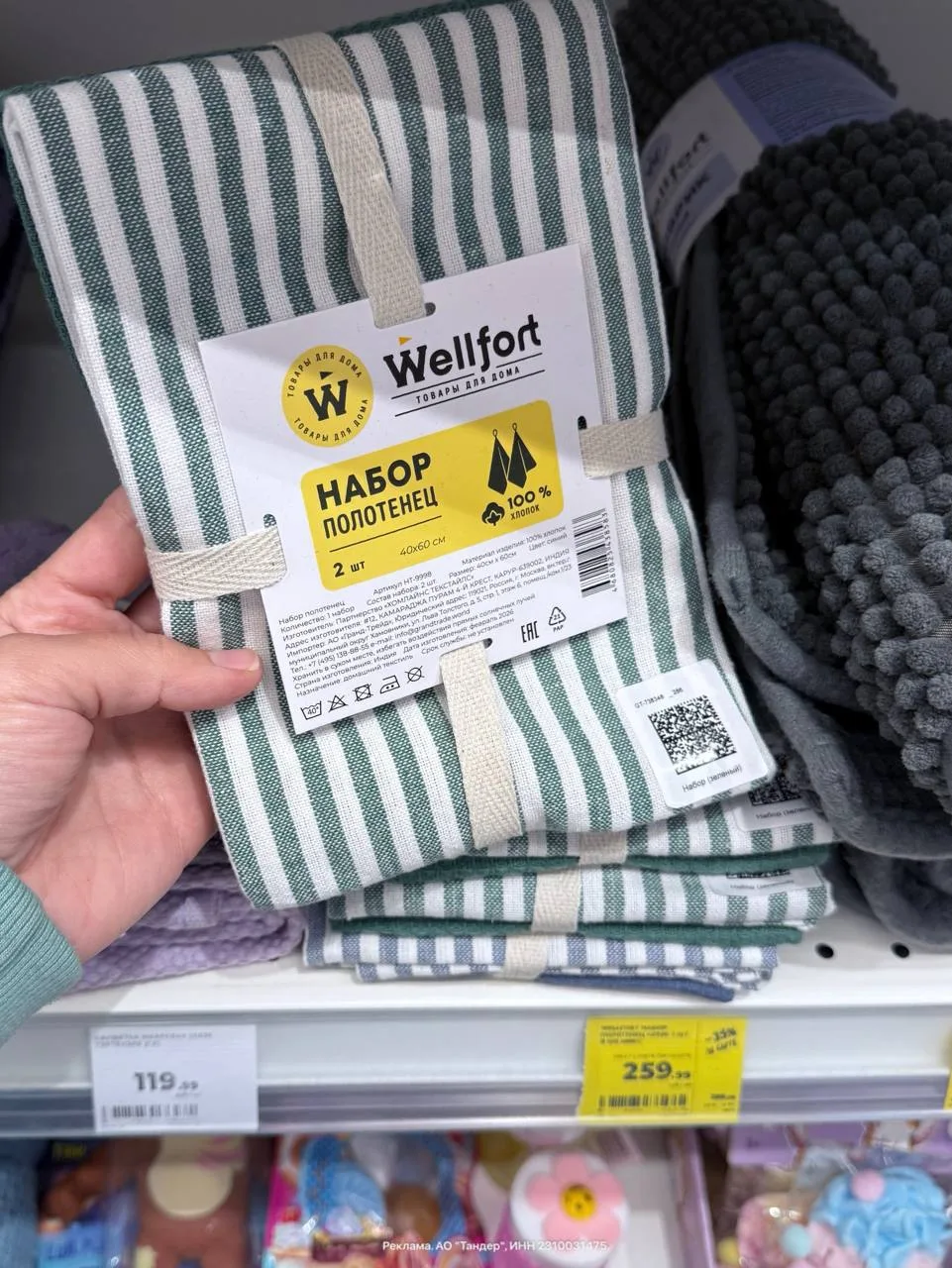 новый промик 🛍️