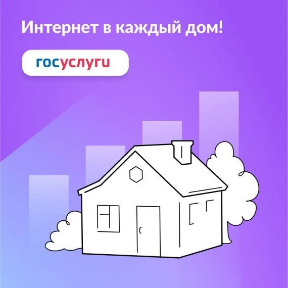 Минцифры России проводит комплекс мероприятий, направленных на обеспечение возможности ...