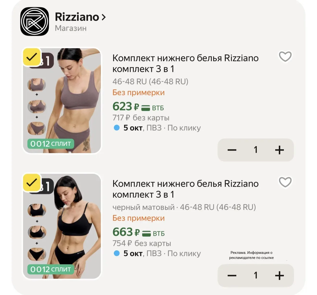 Комплекты 3 в 1