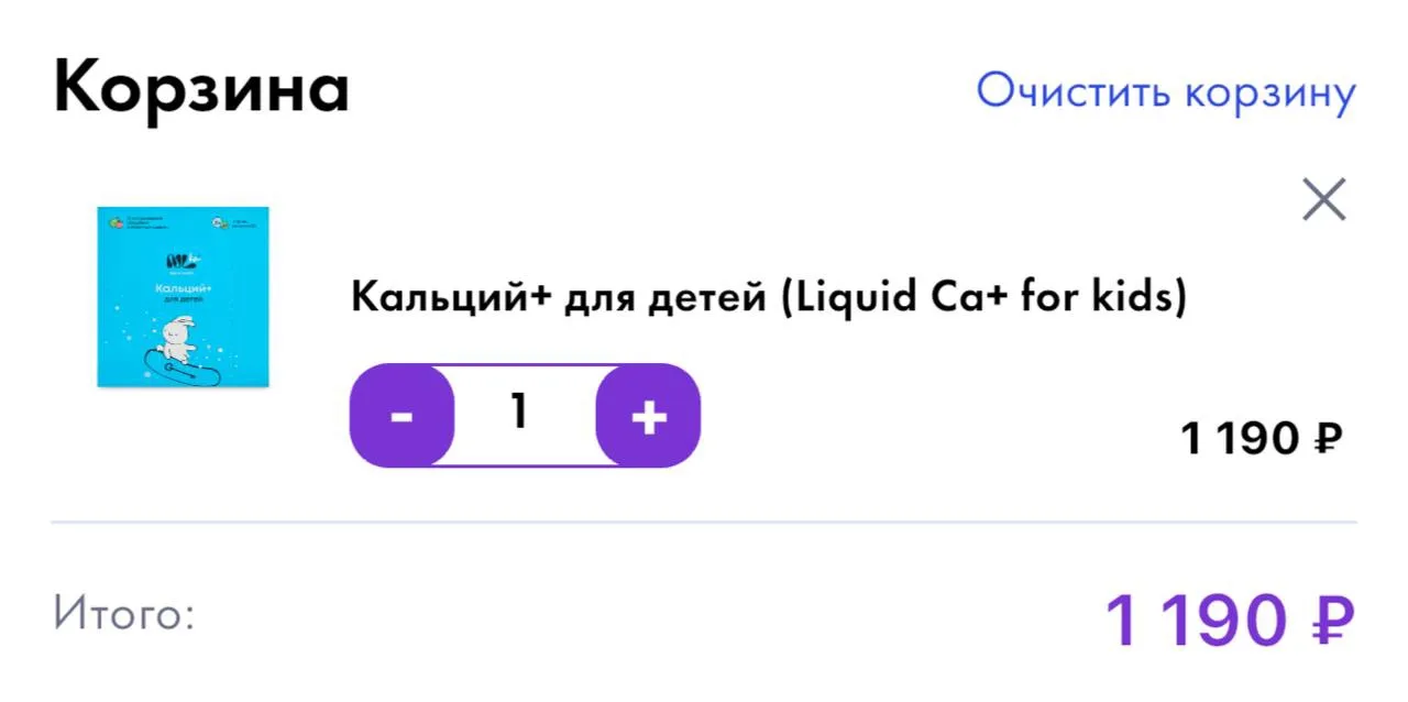 КАЛЬЦИЙ + D3 + ЦИНК для поддержки растущего организма.