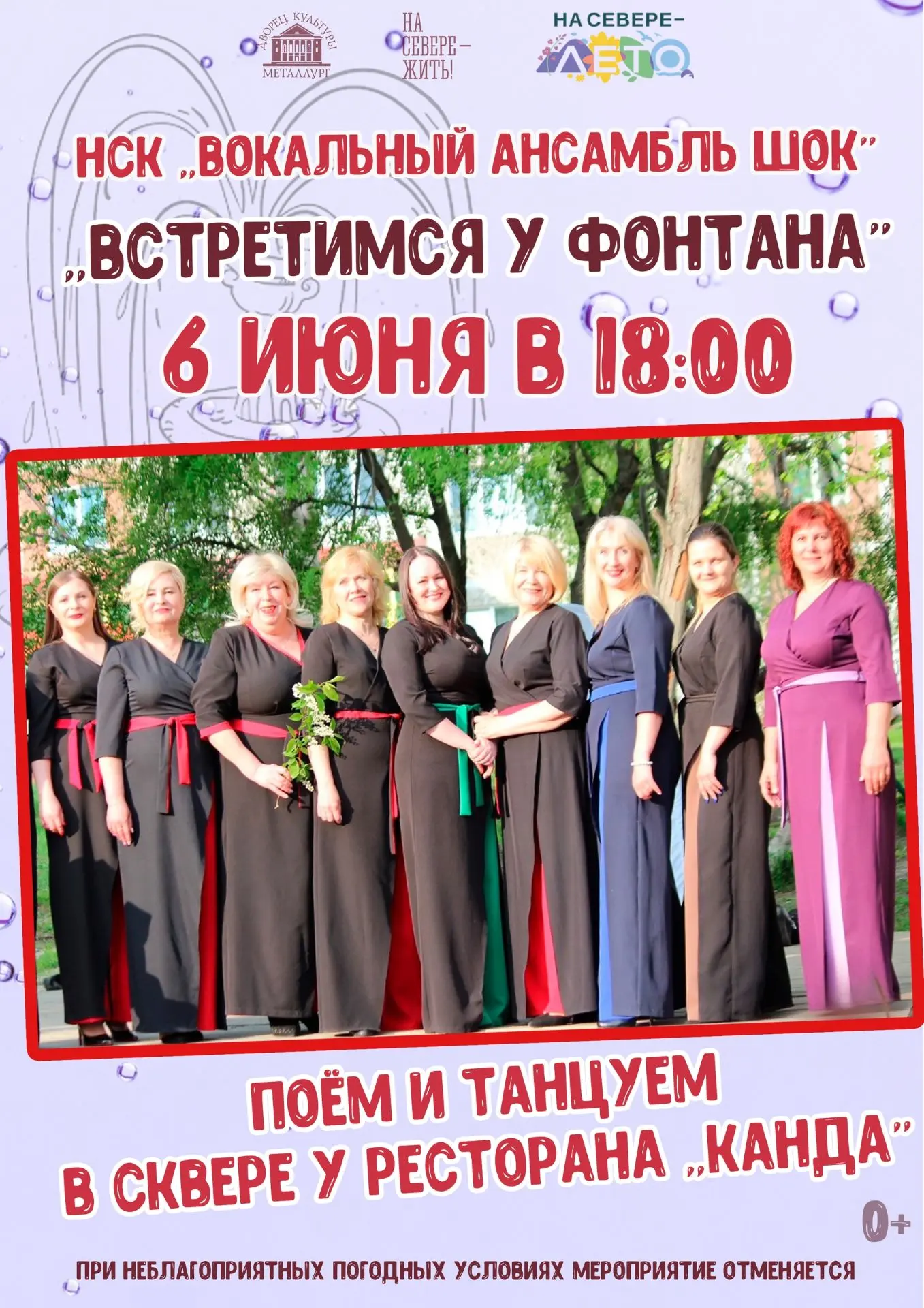 Отдыхаем вместе!