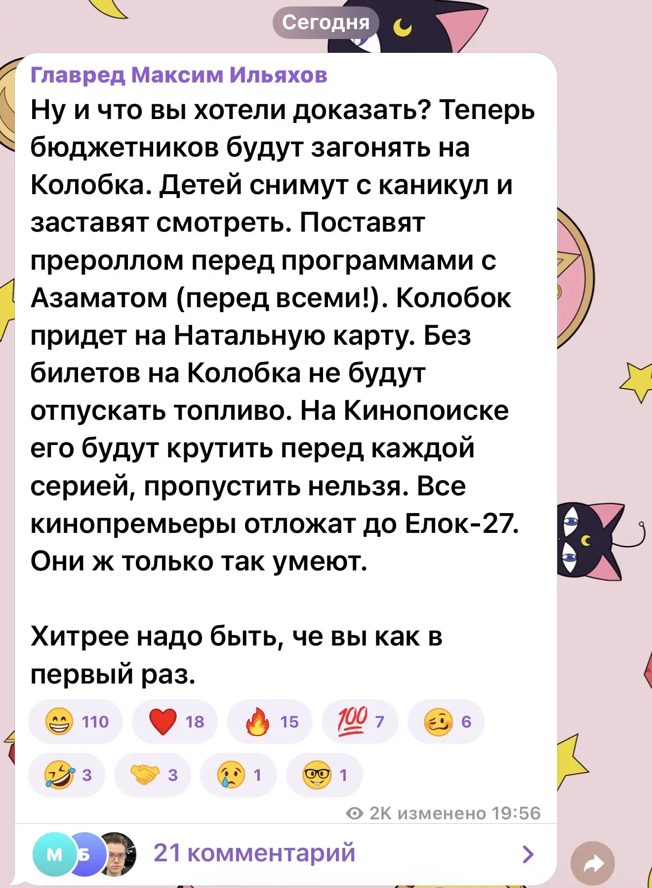 Медиа публикации