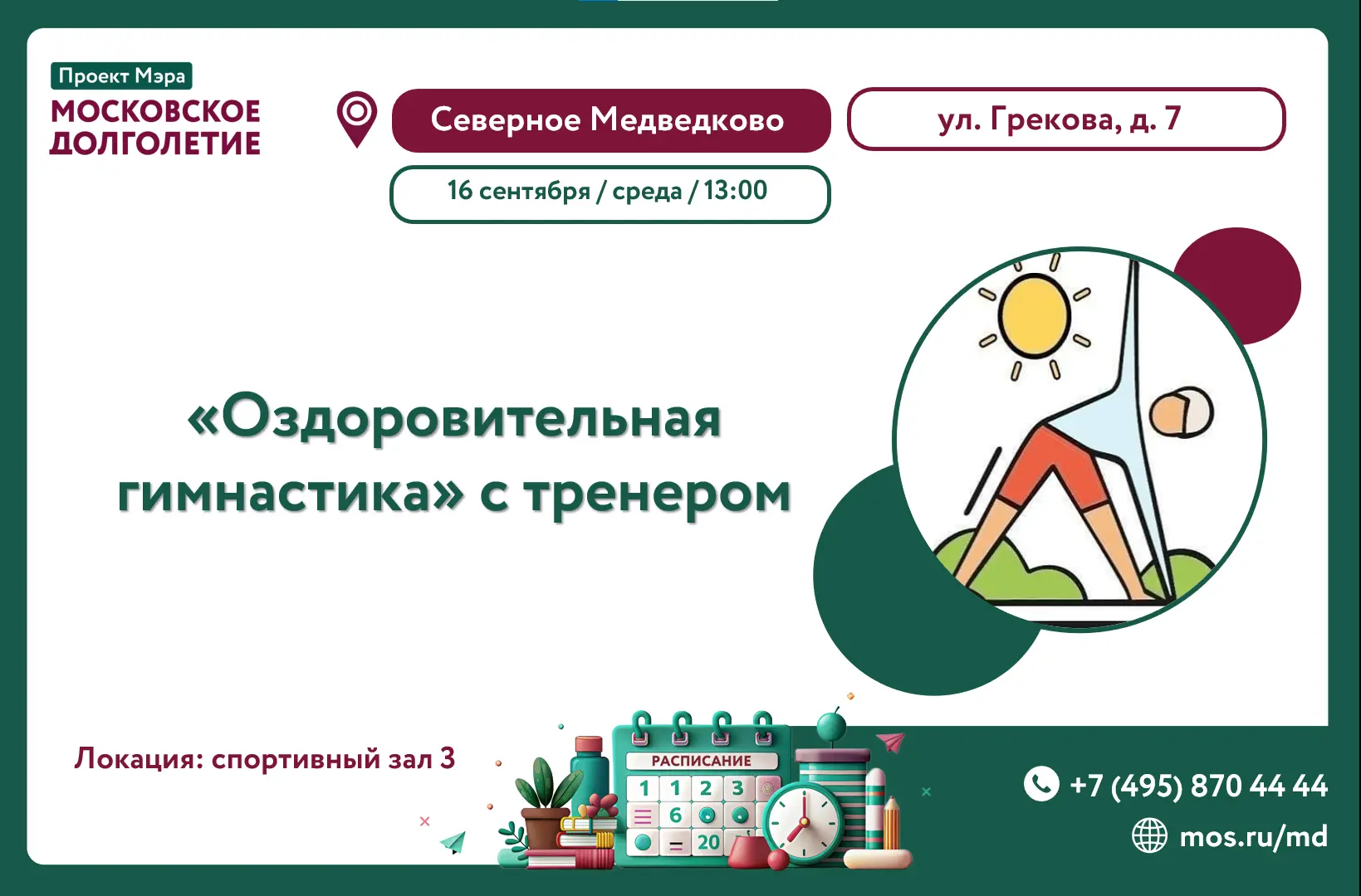 Дорогие друзья!