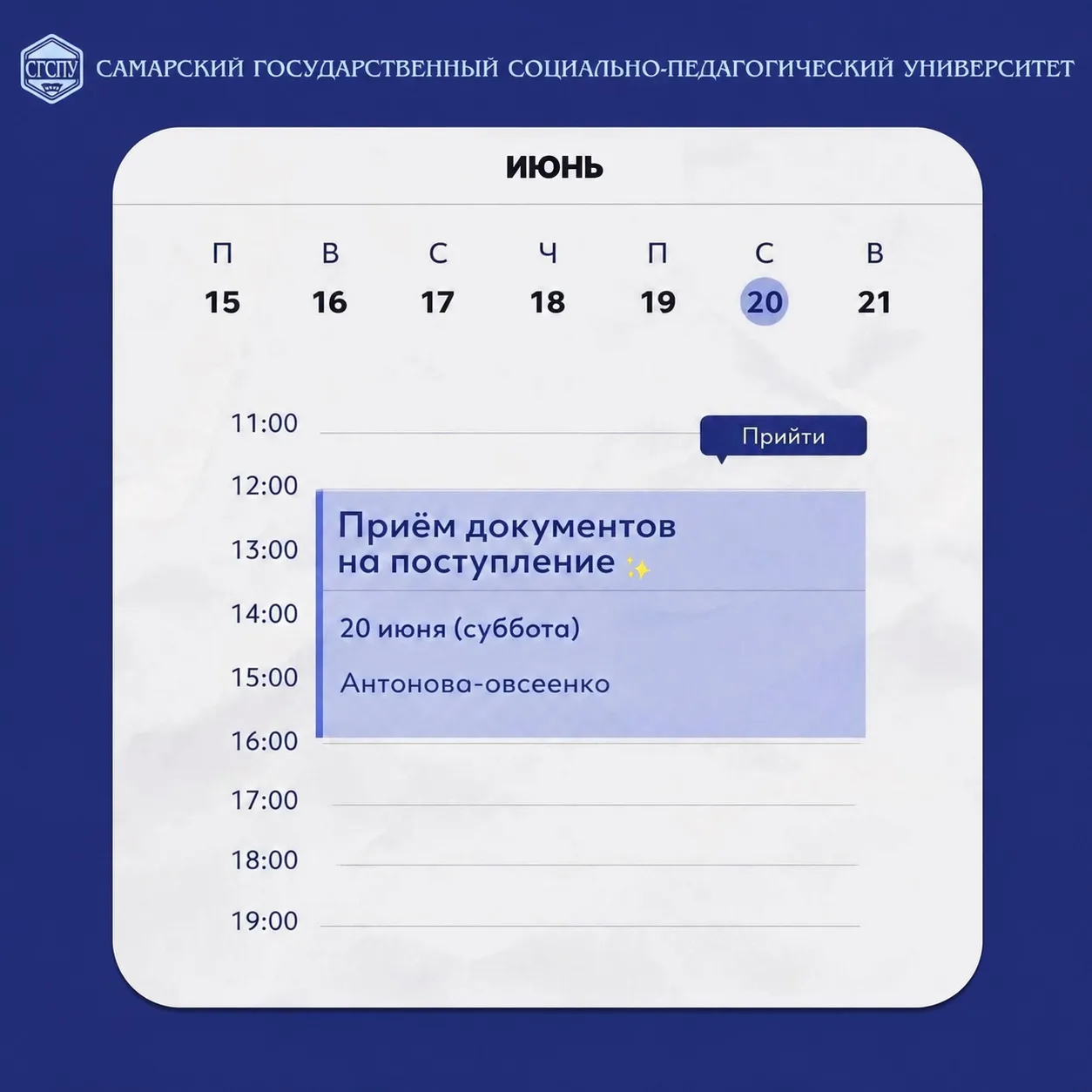 С 20 июня открываем двери в лучшее педагогическое — СГСПУ 🚀

📚 любишь учить и учиться сам?
💡 хоче