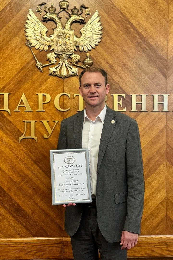 Министру физической культуры и спорта Рязанской области Владимиру Антманису объявлена Благодарность 