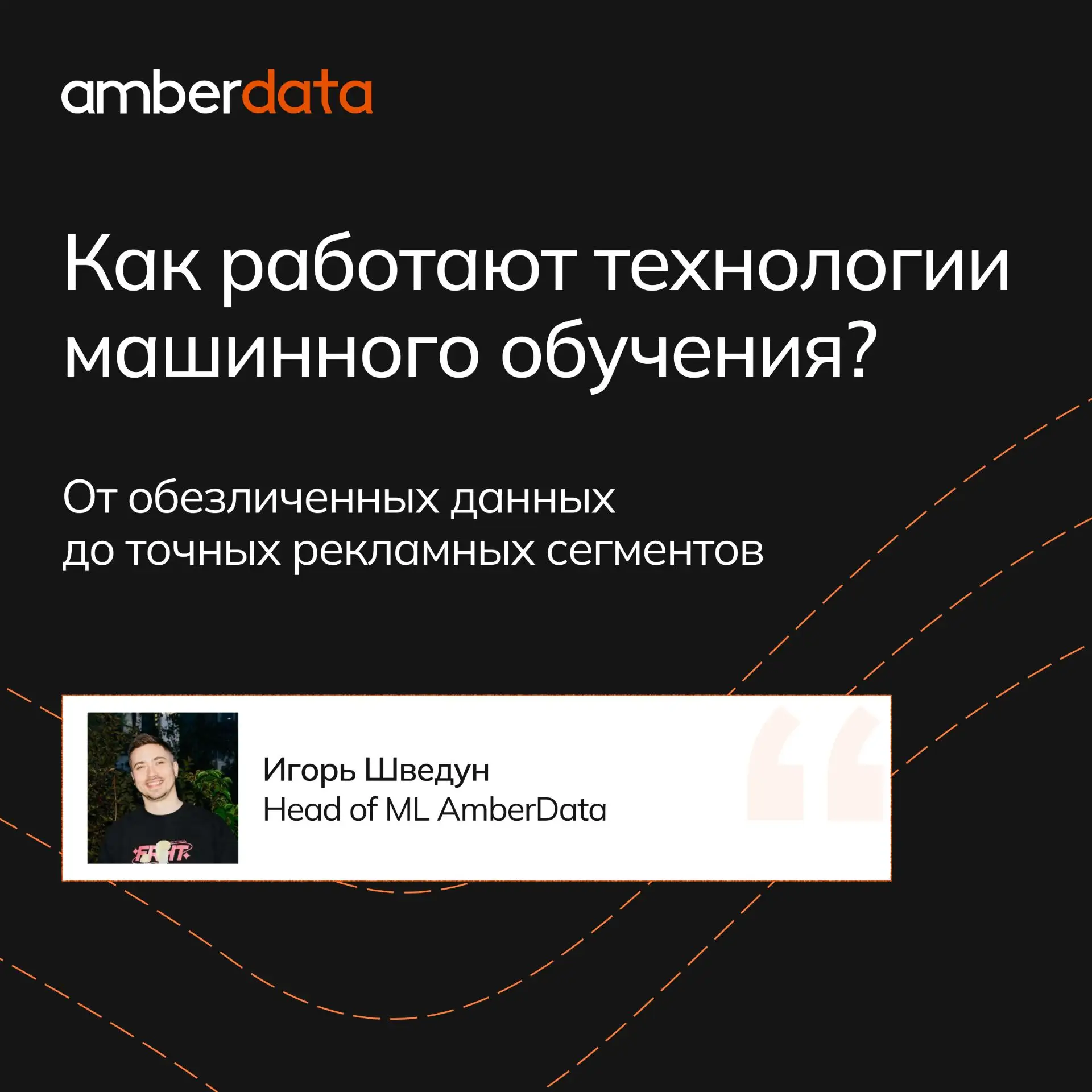 Не угадывать, а предсказывать 🏹