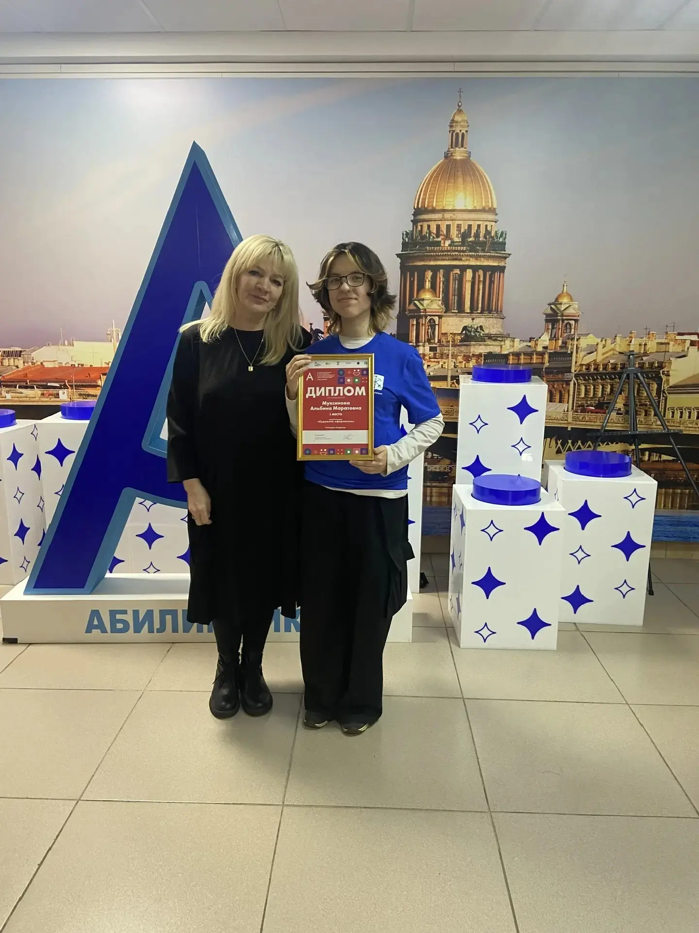 Поздравляем с победой!  1 место в компетенции «Художник-оформитель» в чемпионате «Абилимпикс» заняла