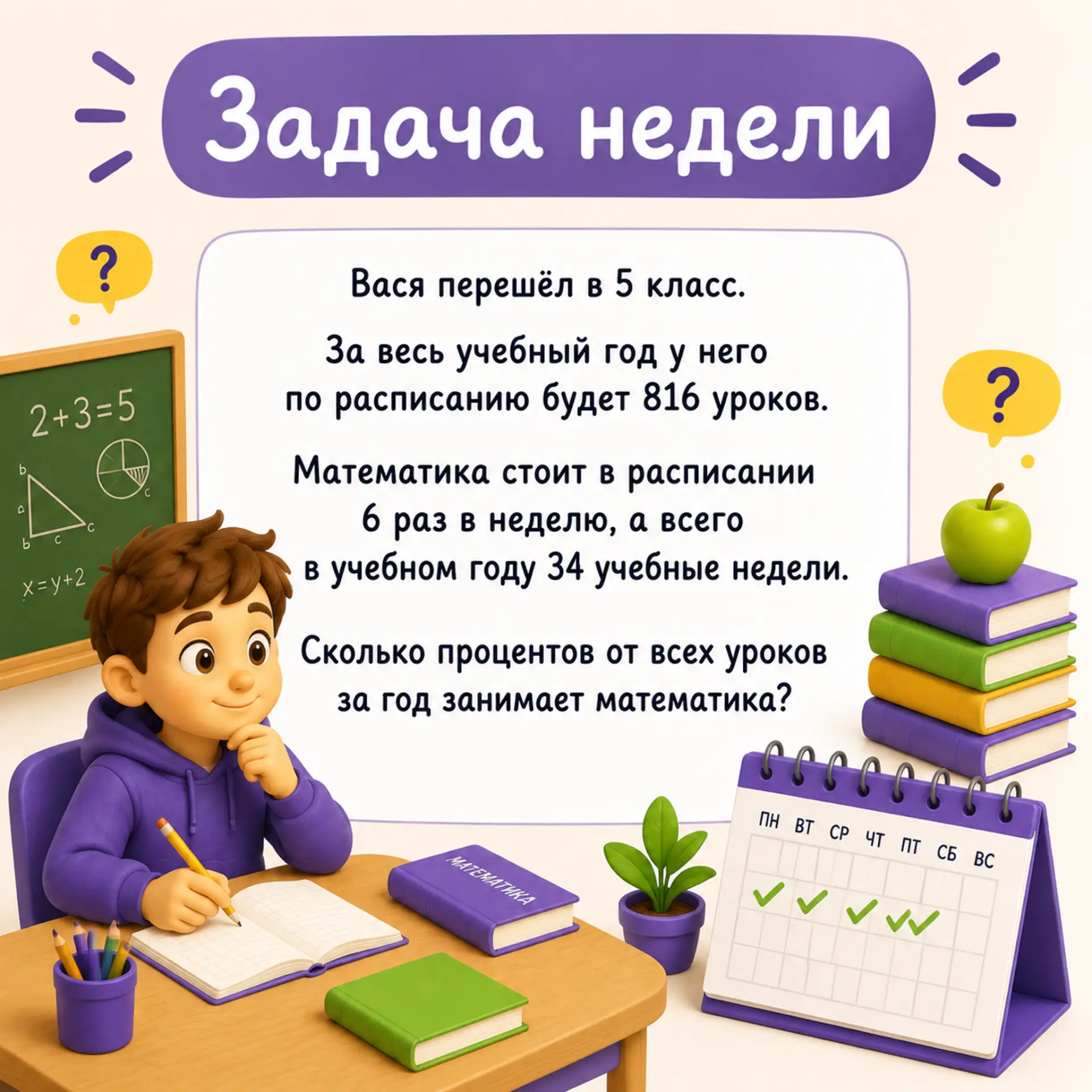 Задача недели уже здесь!