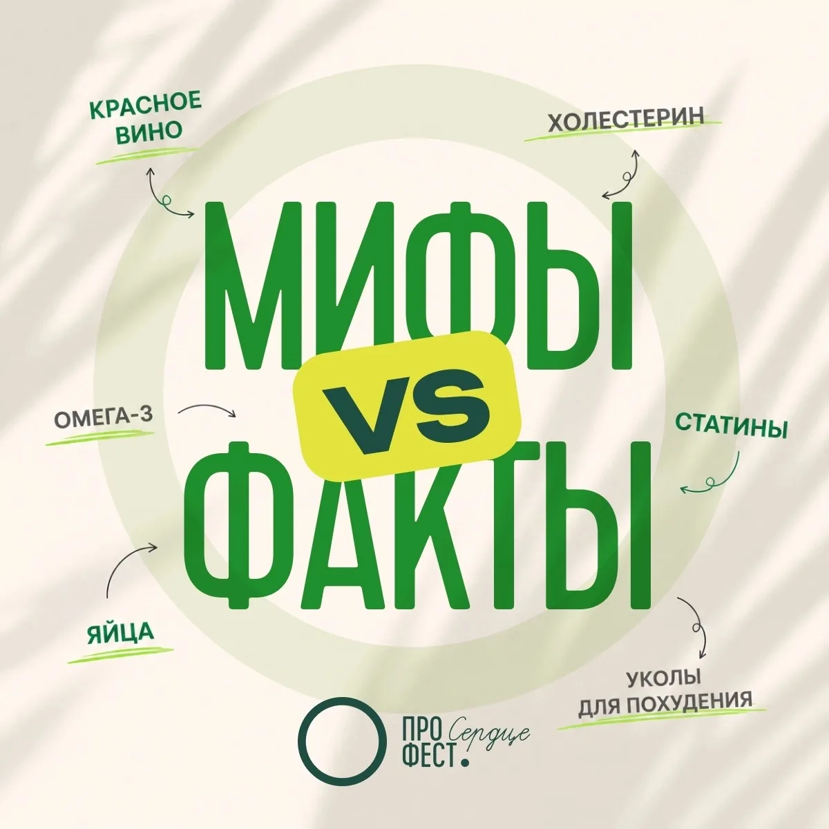 В Петербурге состоится фестиваль о новой культуре здоровья ПроСердцеФест.