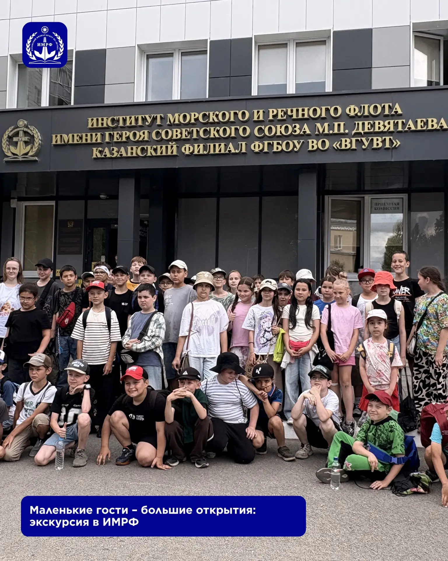 В ИМРФ прошла экскурсия для учащихся начальных классов МБОУ «Школа № 80 имени Каюма Насыри». Данное 