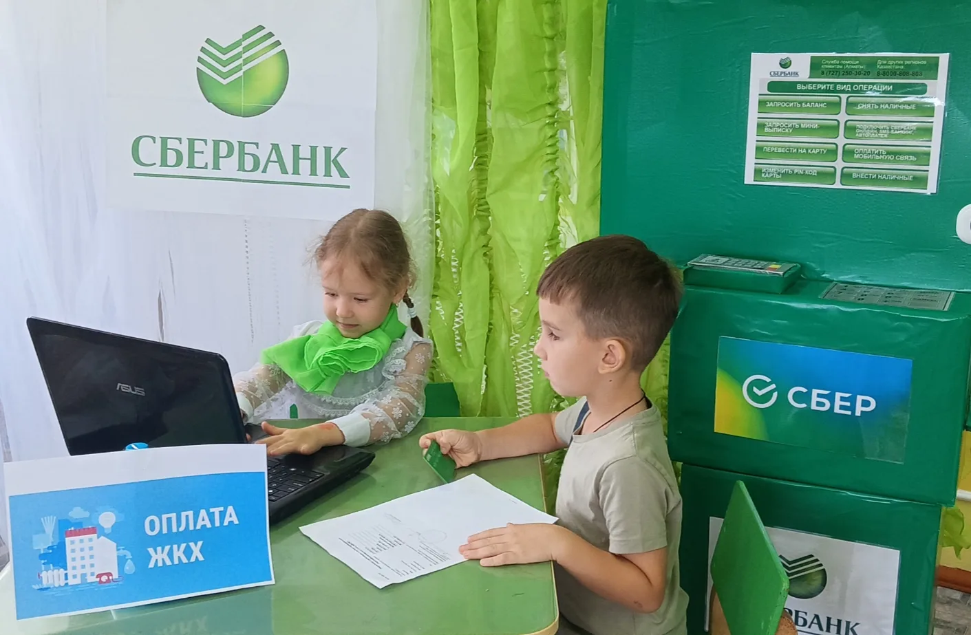 💰👛💰ПУТЕШЕСТВИЕ В СТРАНУ ФИНАНСОВ💰👛💰