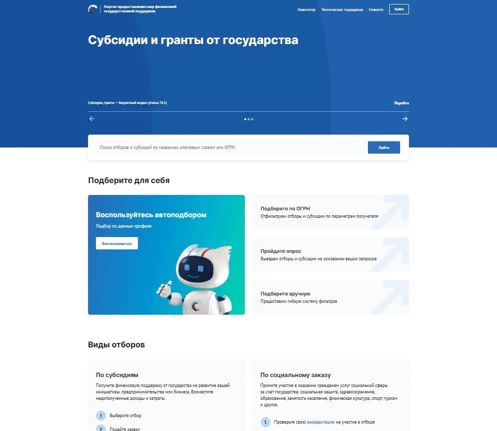 Для предпринимателей Новосибирска стартует приём заявок на субсидии до 400 тыс. рублей