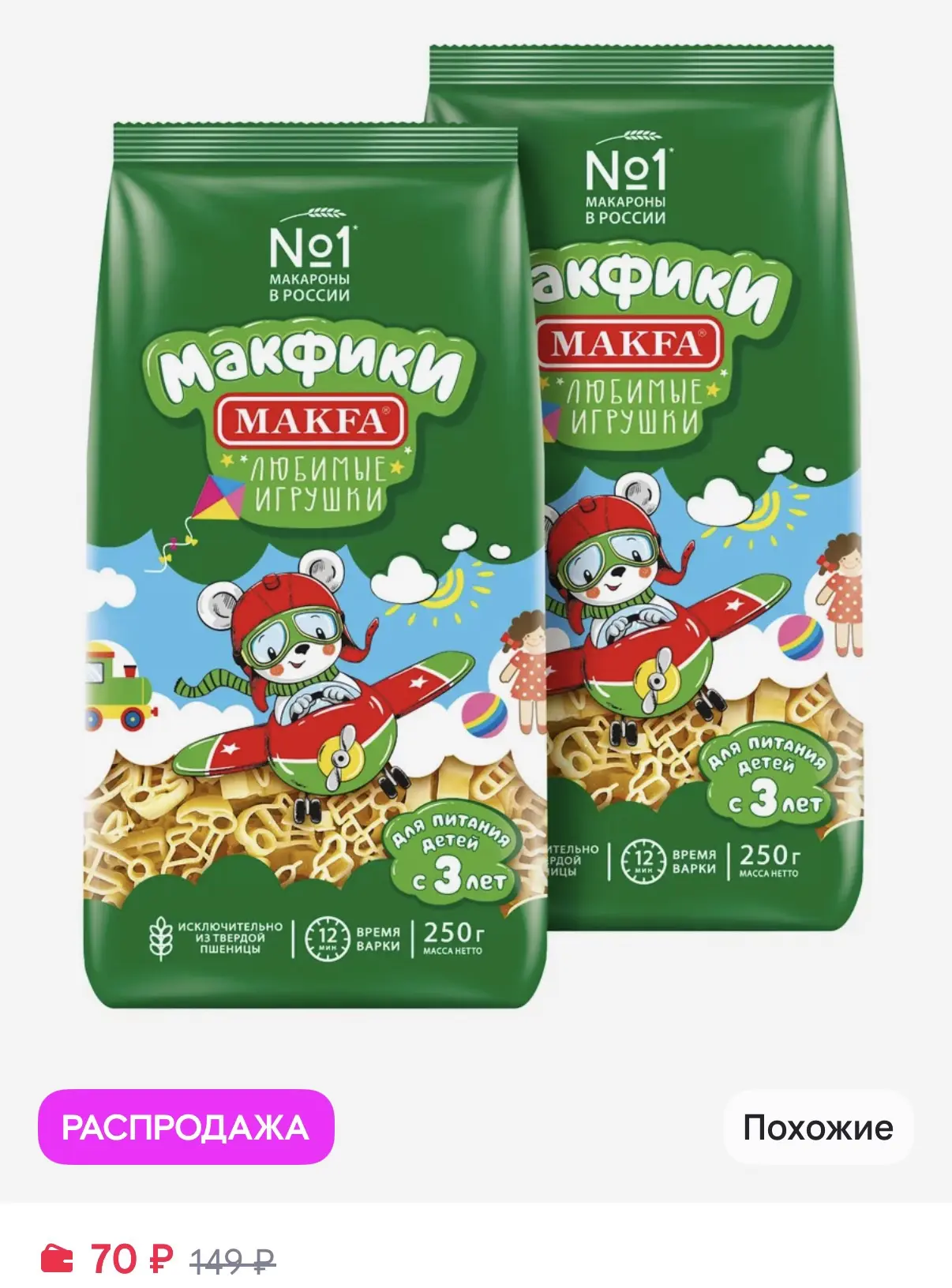 Макароны Макфики "Любимые игрушки", 2шт по 250гр за 70₽ https://www.wildberries.ru/cata...