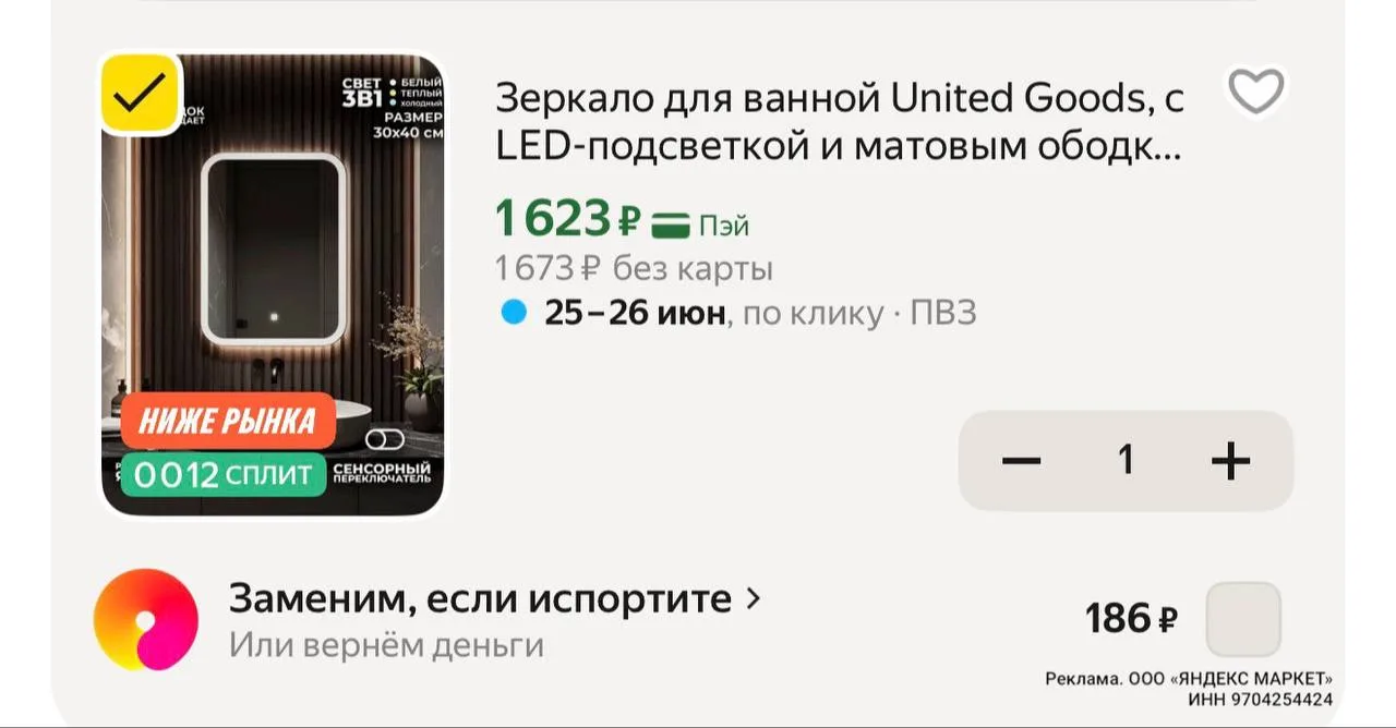 Хватаем 🔥