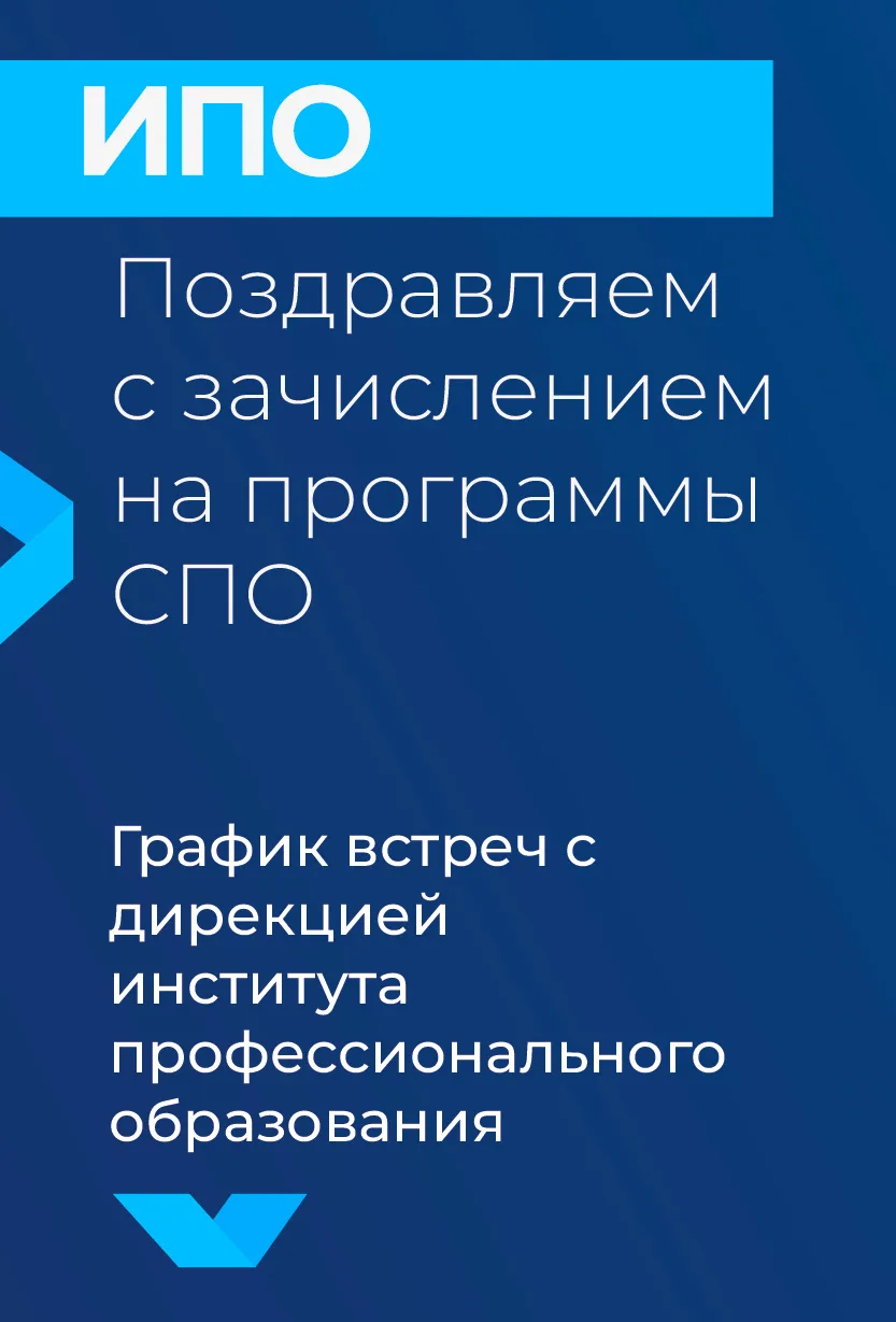 ⭐ Поздравляем, ты - студент #ИПО #КузГТУ
