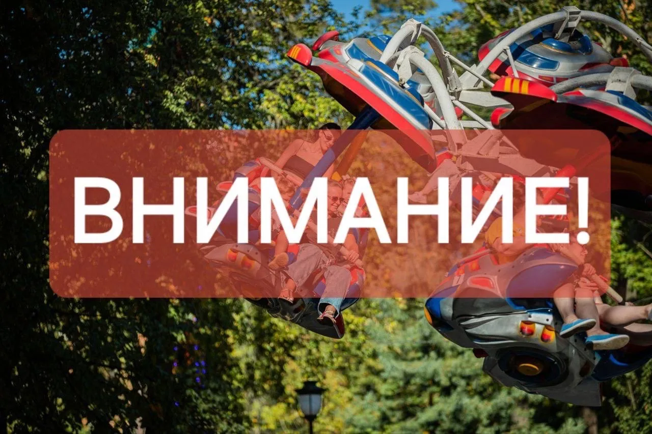 ВНИМАНИЕ ‼️ 

В связи с погодными условиями аттракционы сегодня прекращают свою работу!🌧️

#Раменск