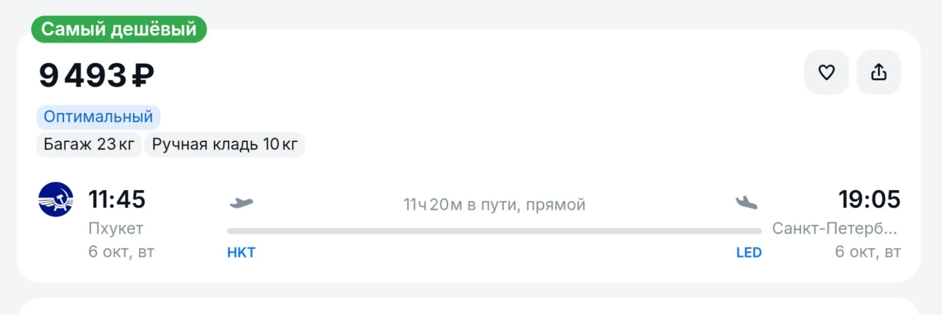 Азиаты / релоканты планируете возвращаться?