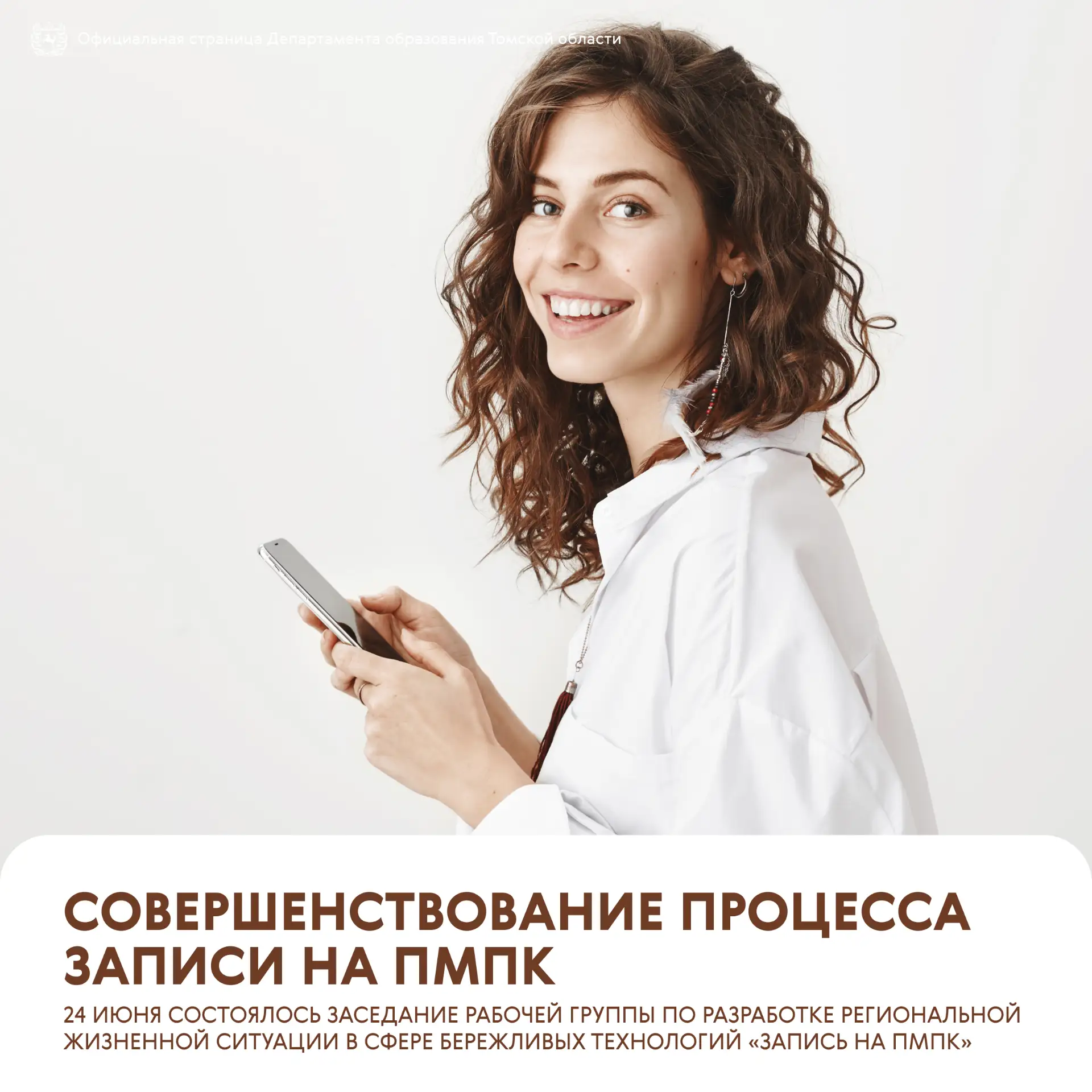 Запись на ПМПК станет проще: путь к Госуслугам