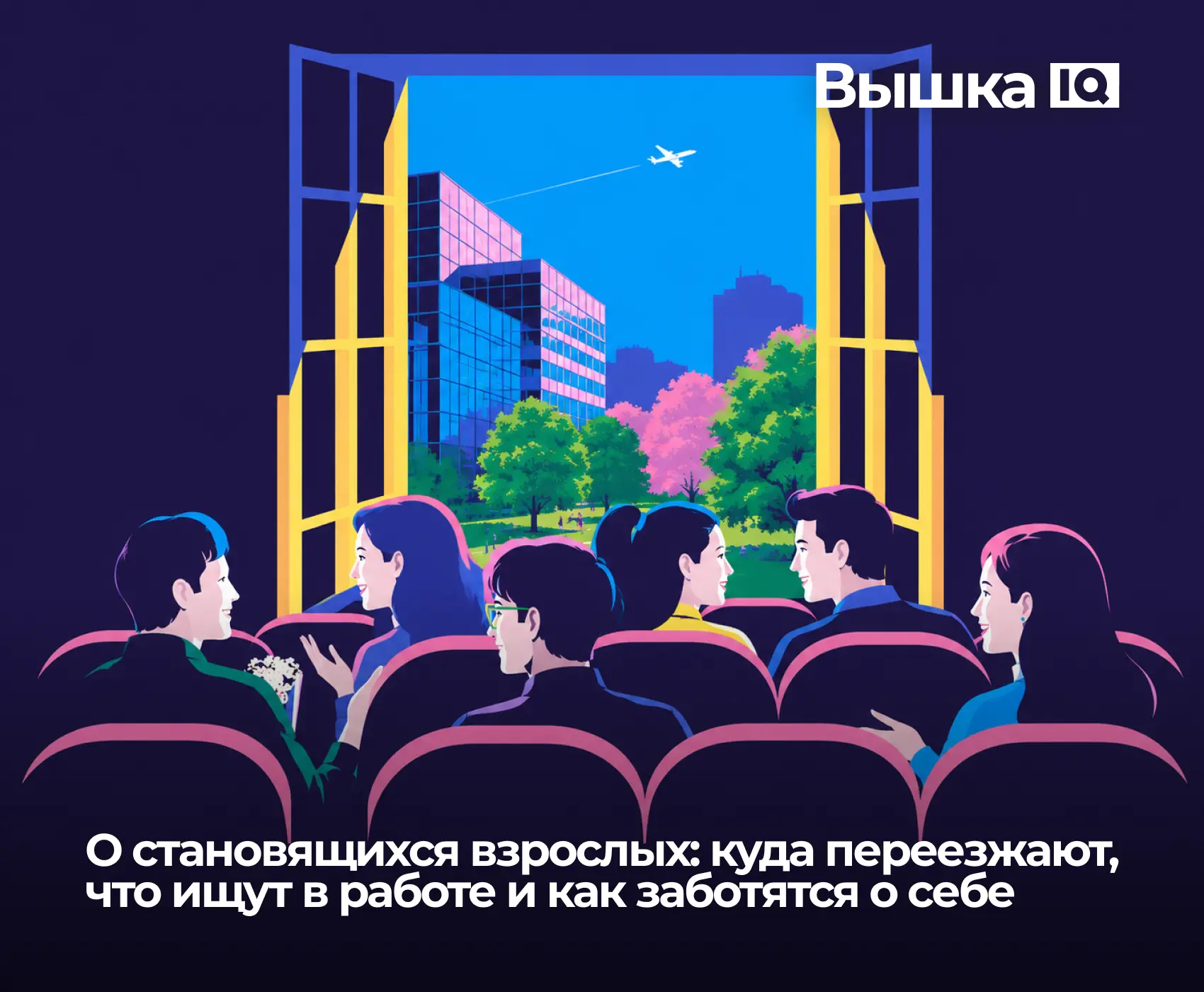 Довольно много работ сегодня посвящено изучению молодежи: работодатели пытаются понять,...