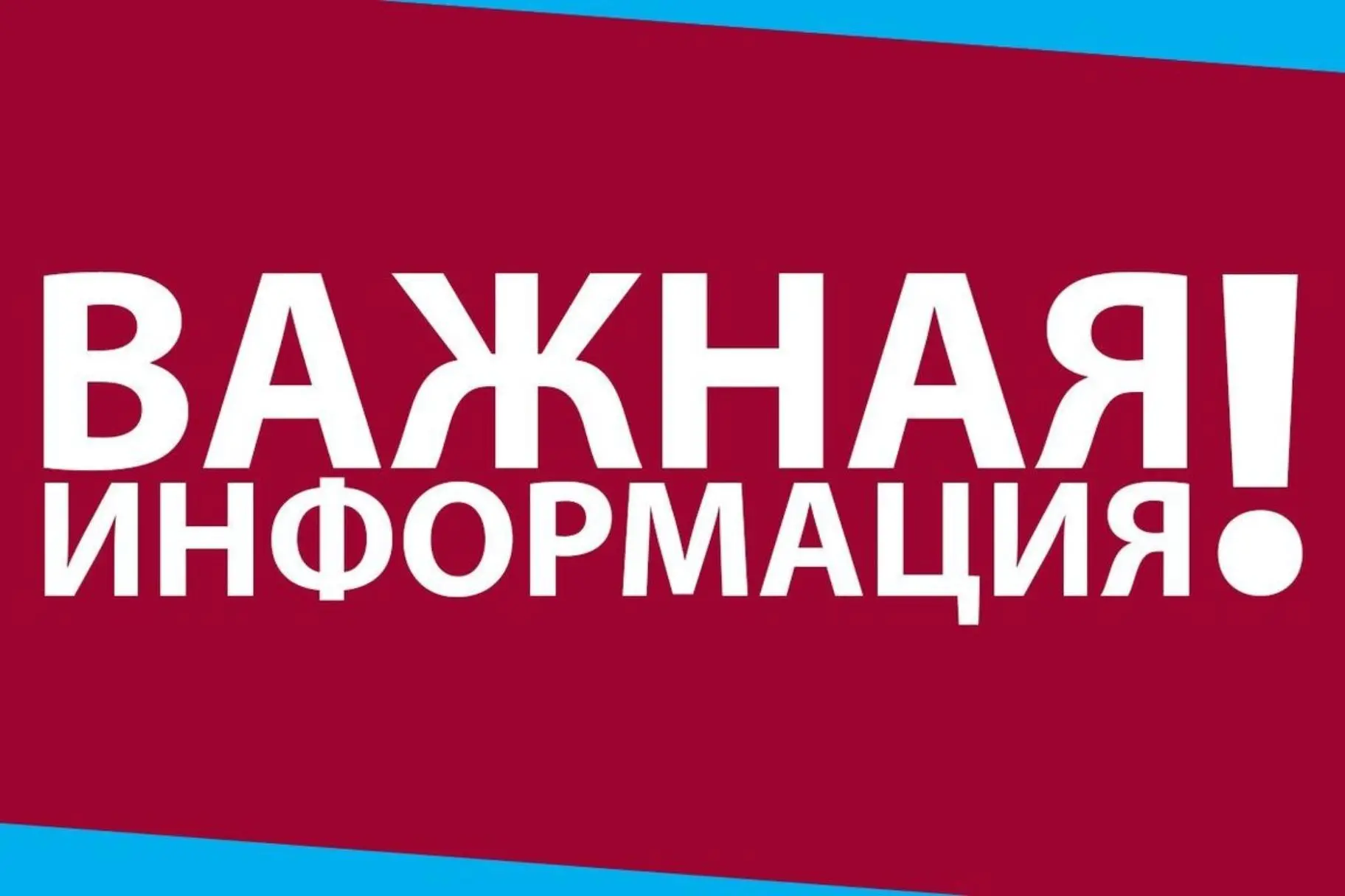 Уважаемые жители Щепкинского сельского поселения!
Отключение электроэнергии запланированное на 23.07