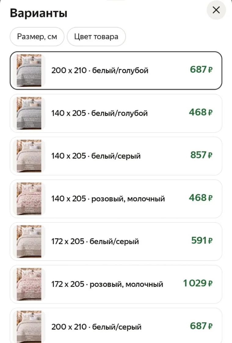 И тут "все варианты"