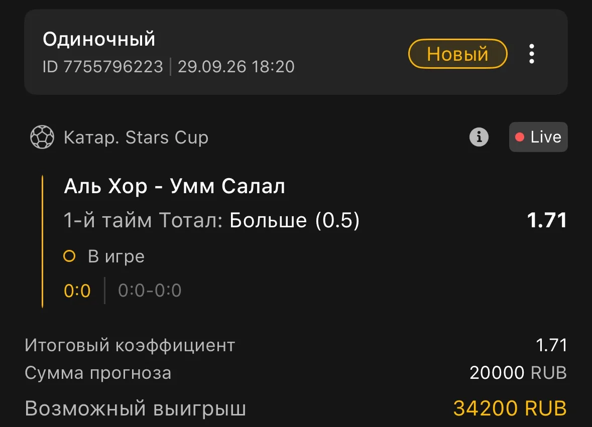 Катар 🇶🇦