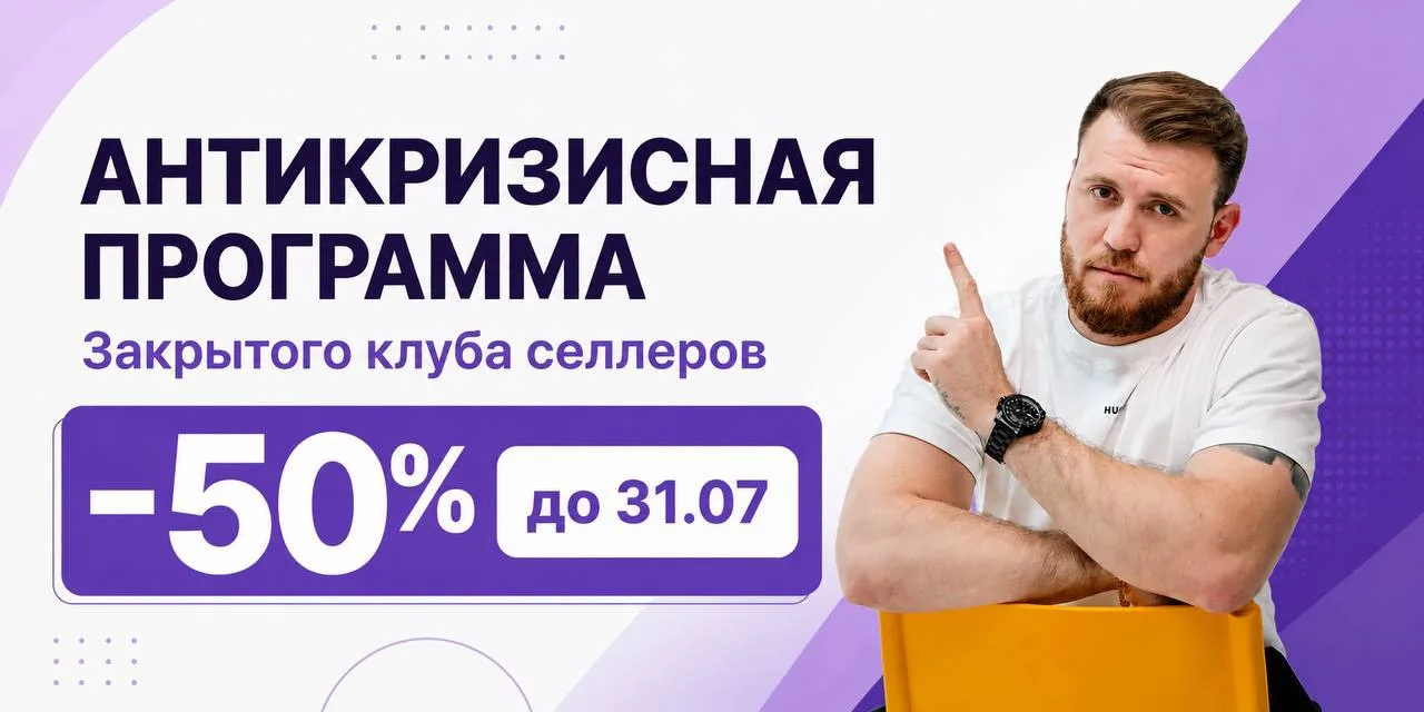 Срочные новости для селлеров❗️