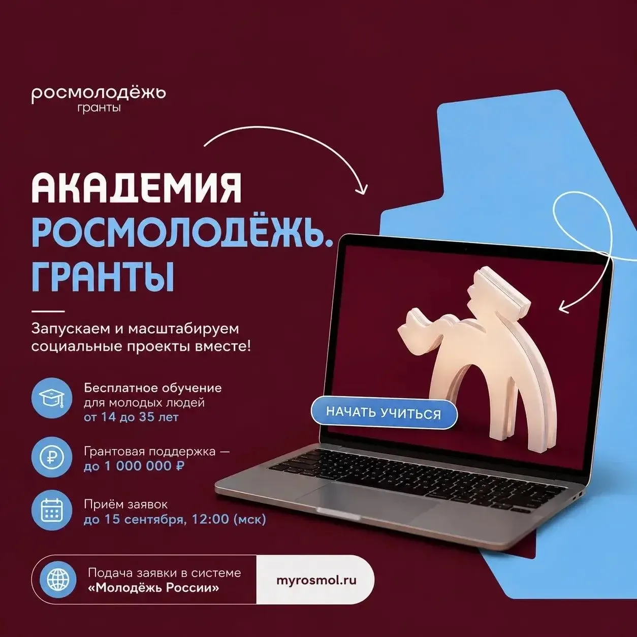 🚀 Твоя идея может больше