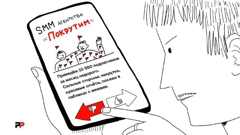 🚩 Критерии выбора надежного подрядчика для работы в соцсетях