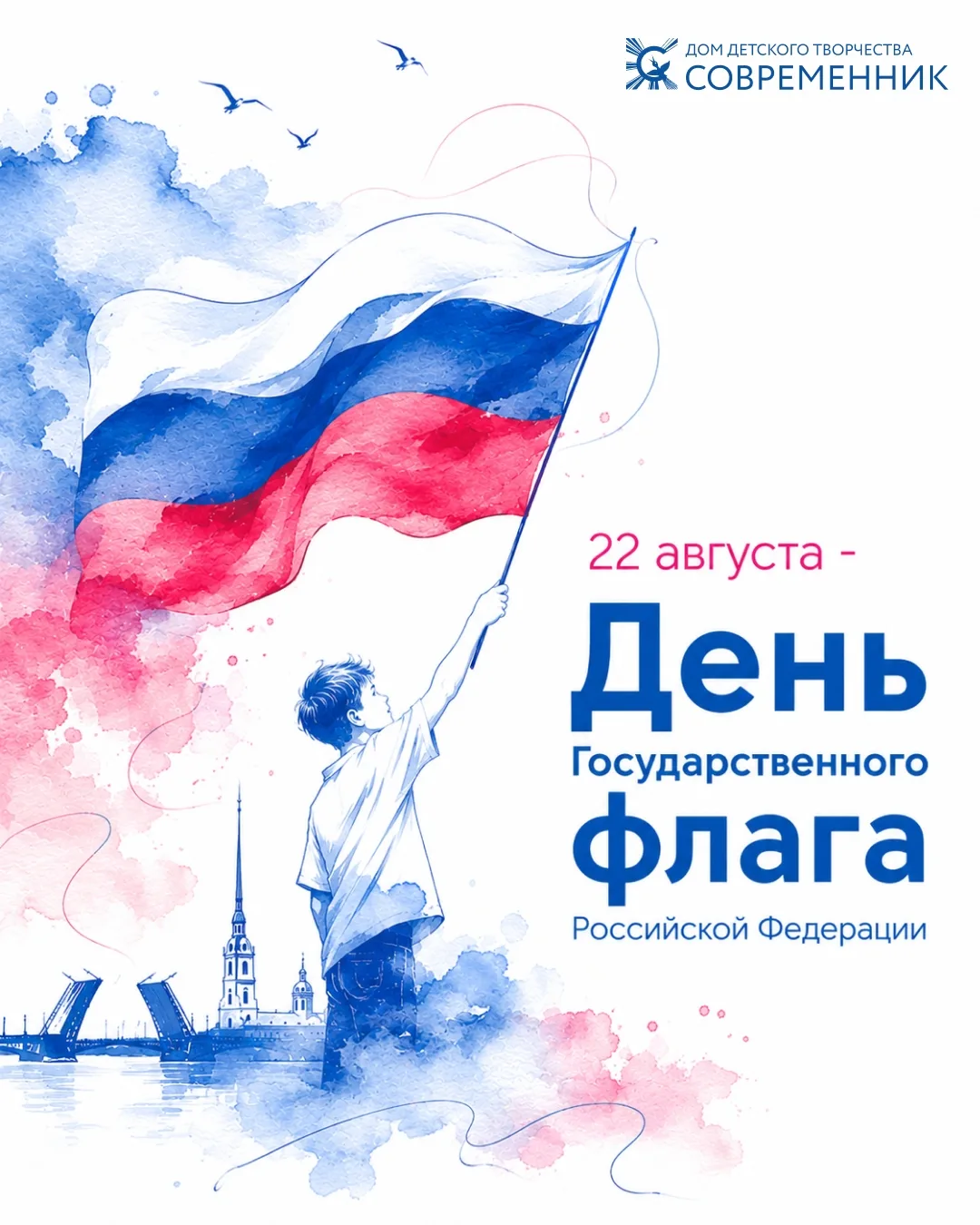 Бело-сине-красный триколор вместе с гербом и гимном является одним из главных государст...