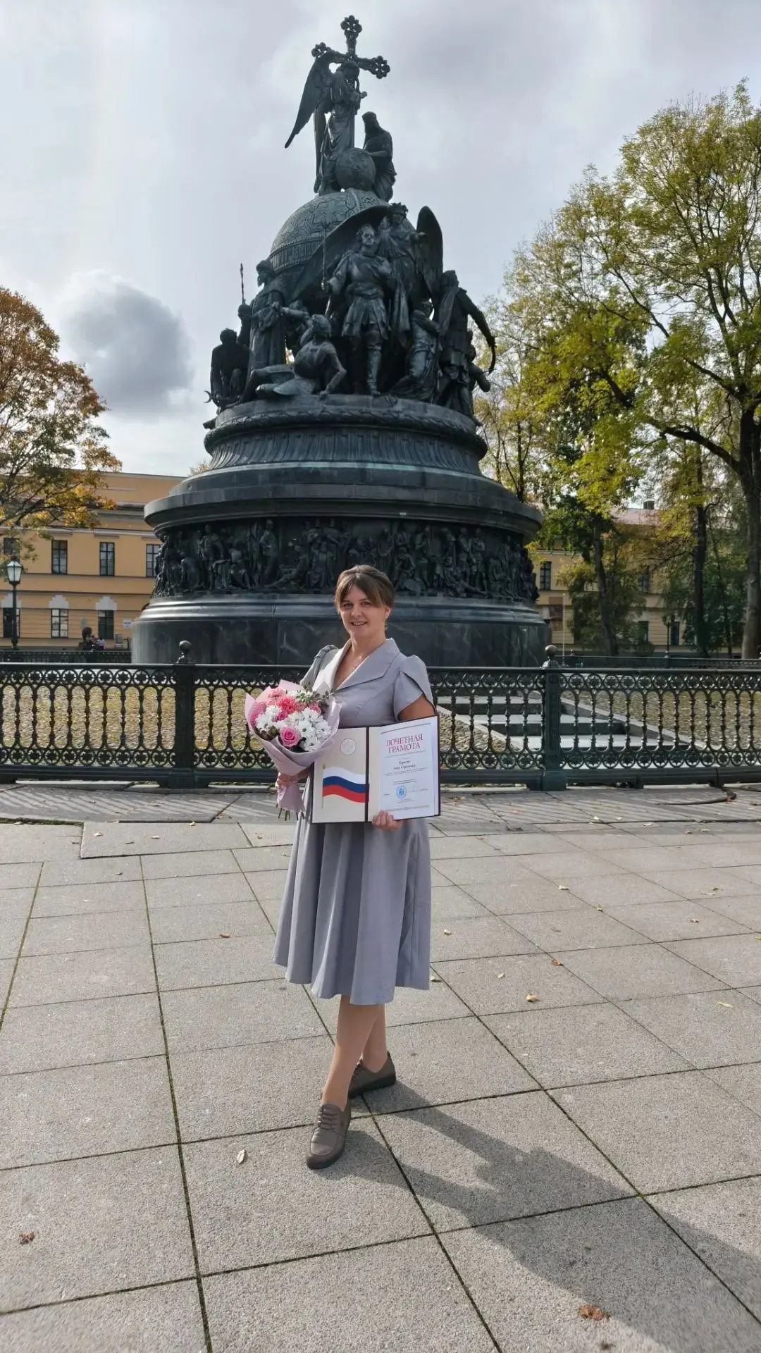 Поздравляем Хорсеву Анну Сергеевну с заслуженной наградой в День учителя! 🌟💐✨