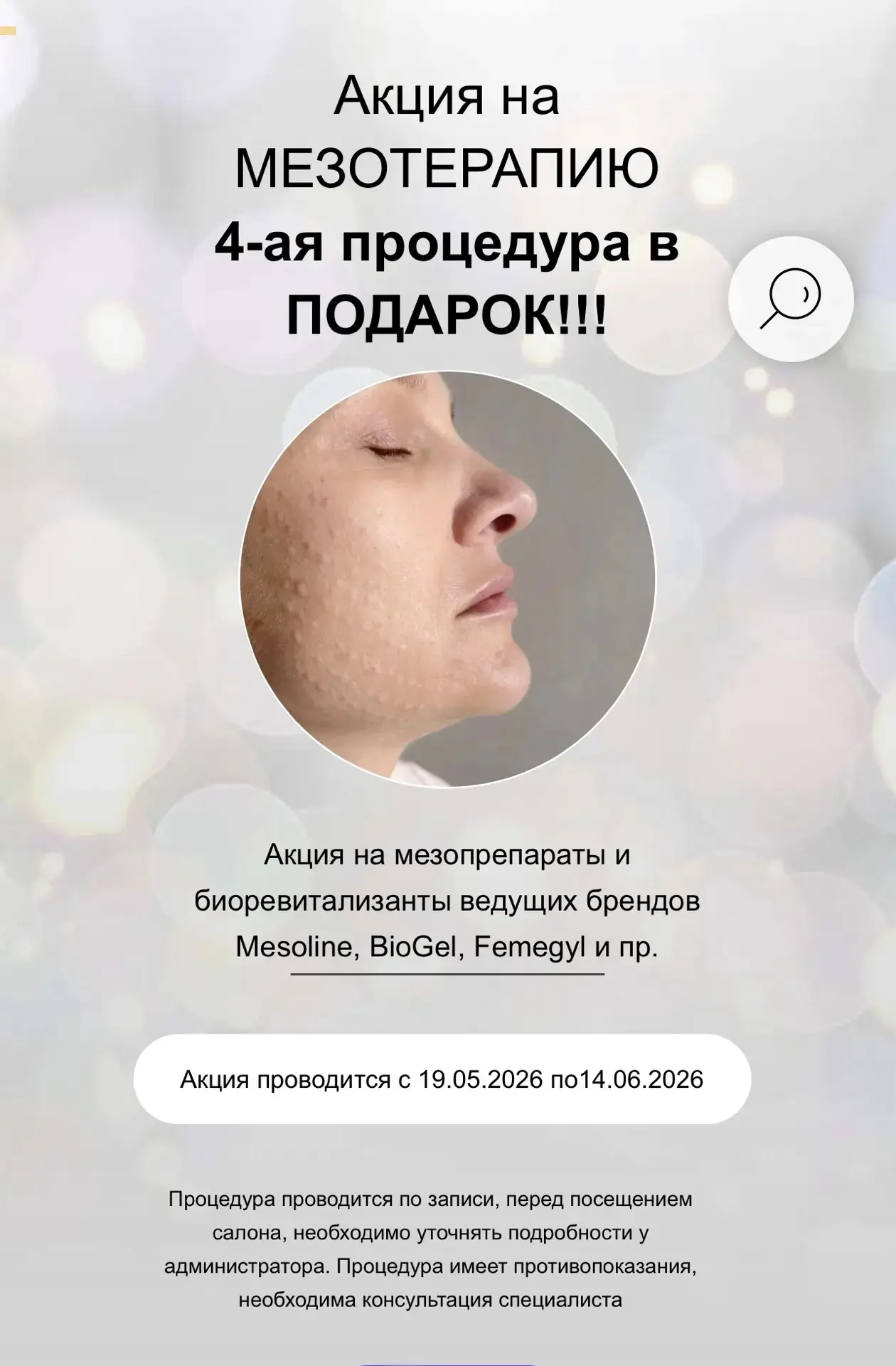 🔥 АКЦИЯ🔥