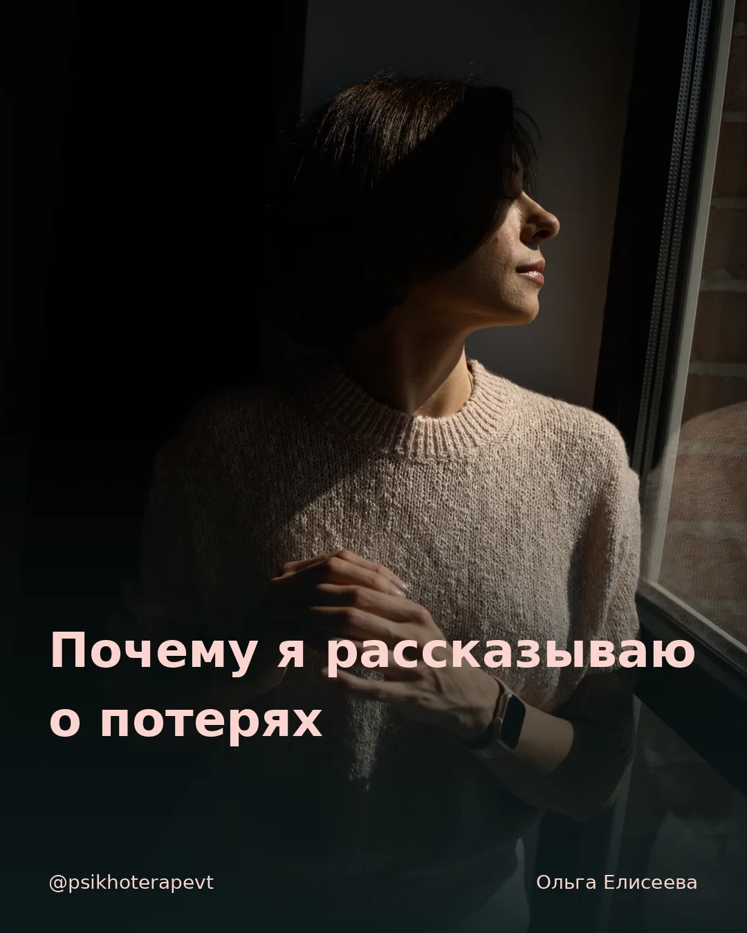 Хотим мы этого или нет, потери встречаются в жизни каждого. Мы теряем близких, друзей, ...