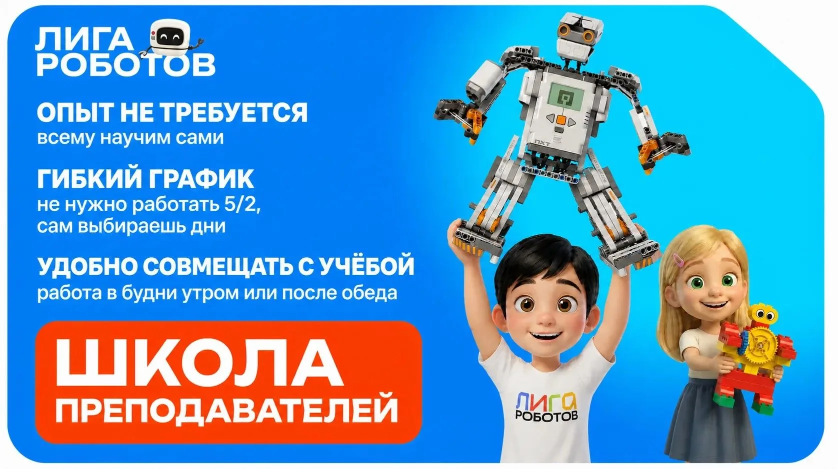 Уважаемые Родители! У вас есть уникальная возможность присоединиться к команде наставни...