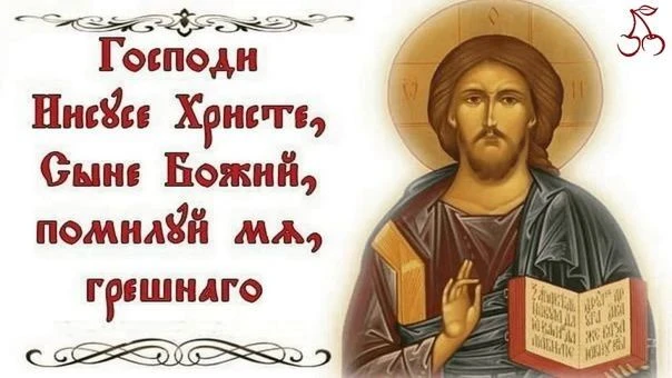 Молитва – это постоянная память о Боге. Присутствие Бога должно быть постоянным в нашей...